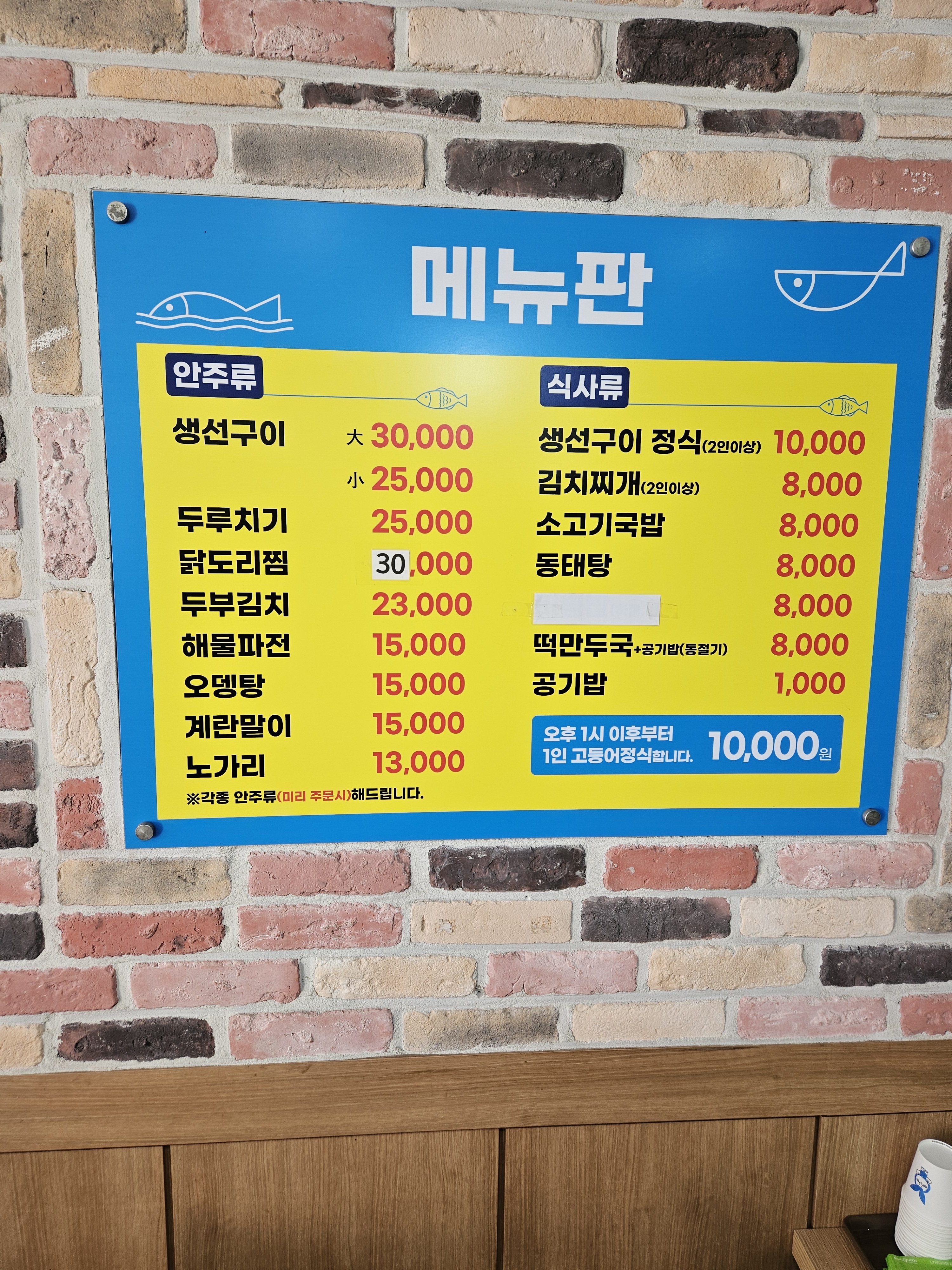 청해식당