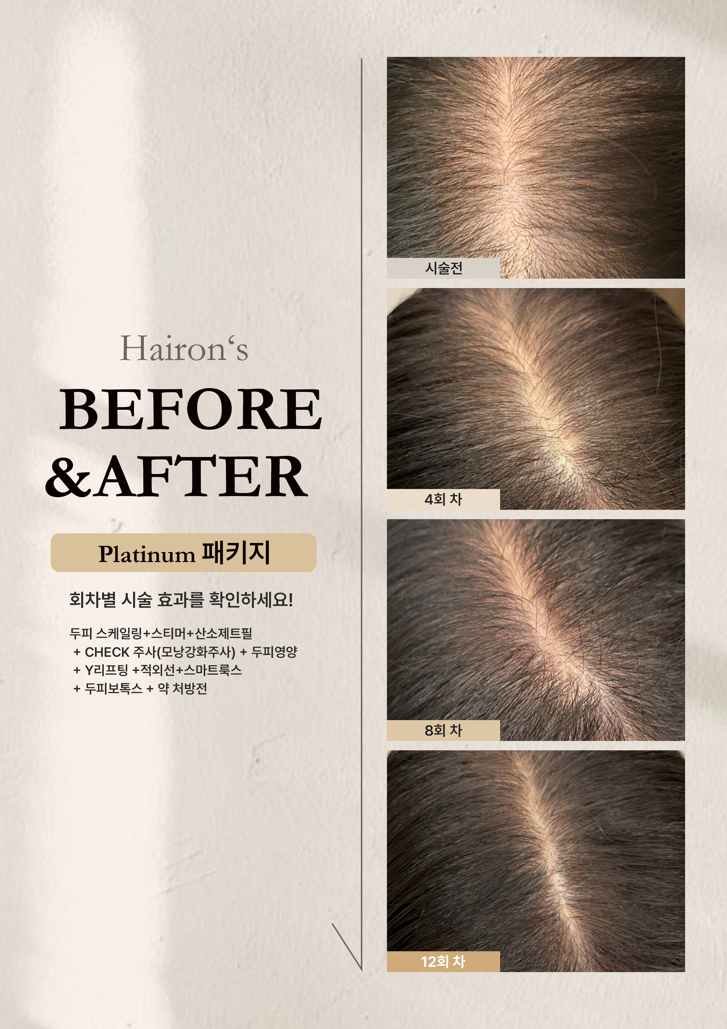 헤어온의원 대표 이미지