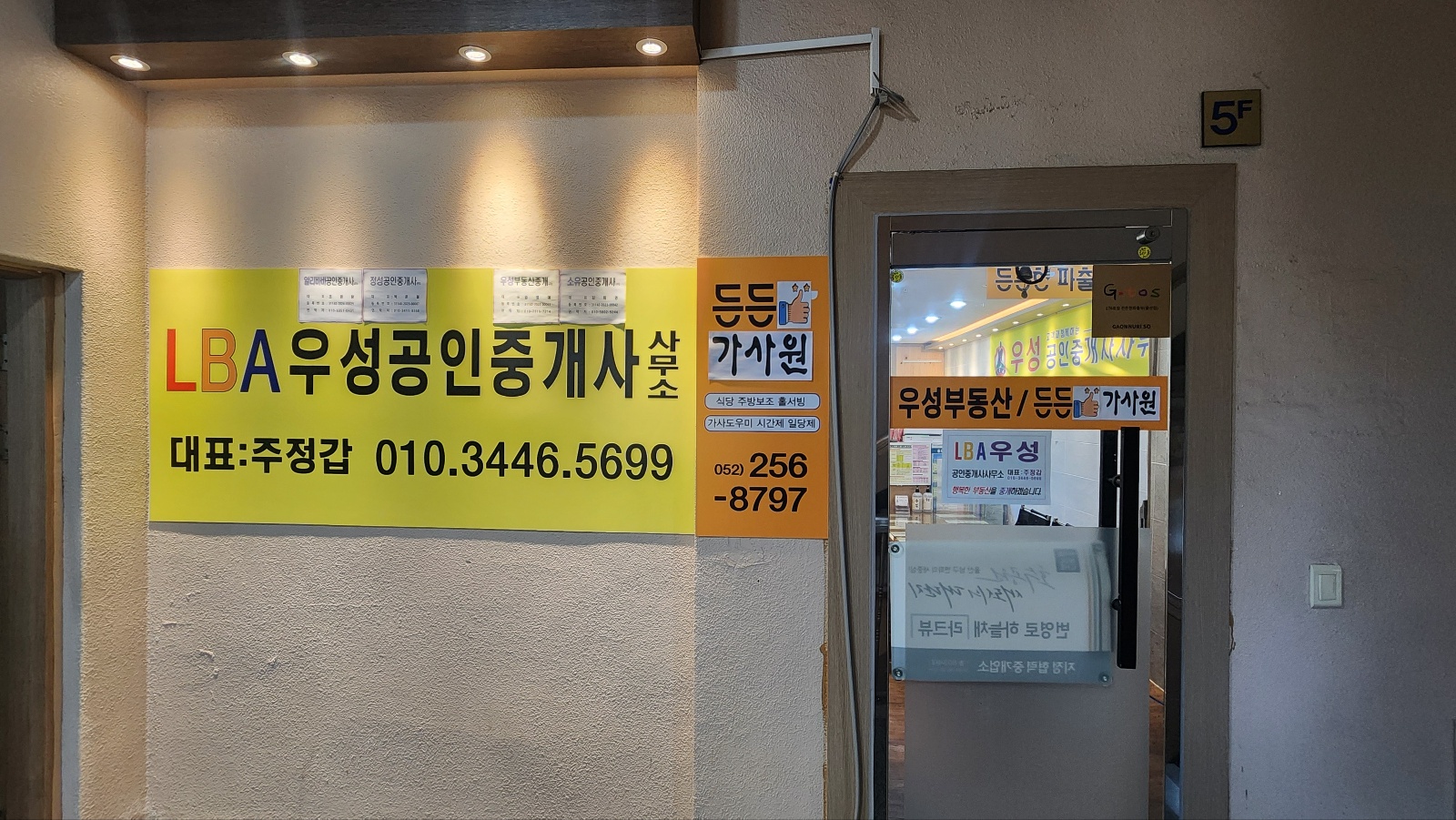 든든가사원