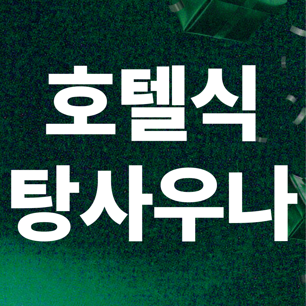 버핏그라운드 신도림 대표 이미지