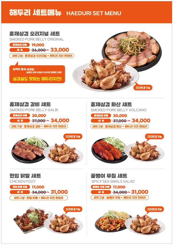 해두리치킨 강원영월점