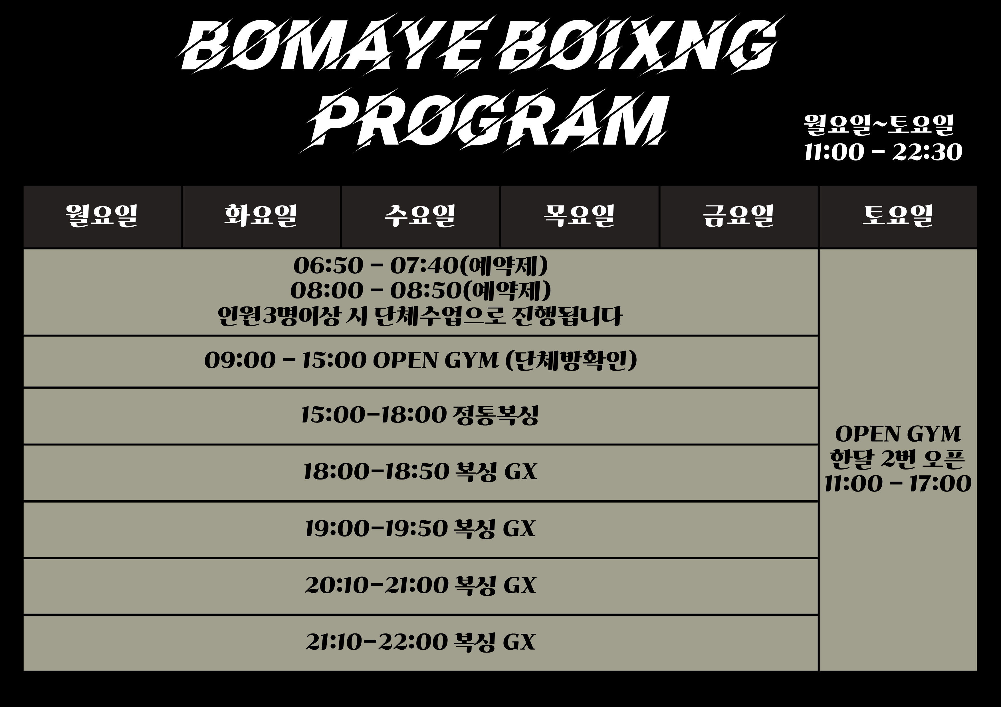 서울 노원구 동일로 복싱체육관 BOMAYE BOXING 내부 모습 2