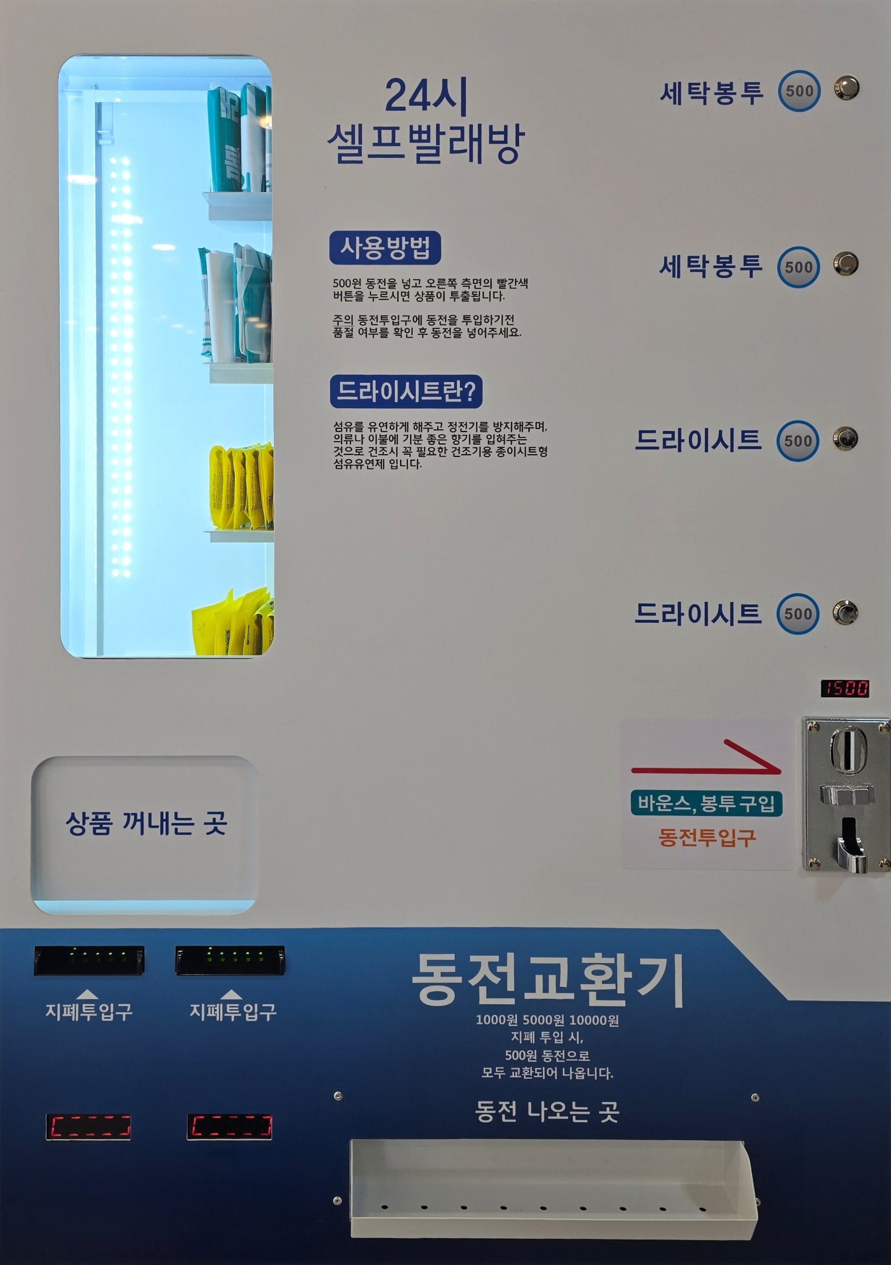 아쿠아워시 모종점