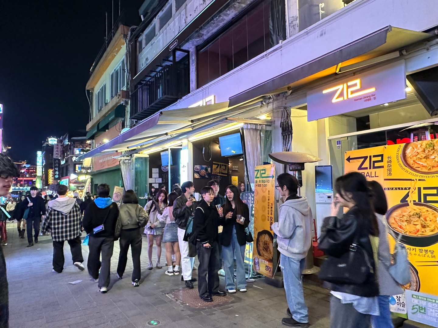 질포차