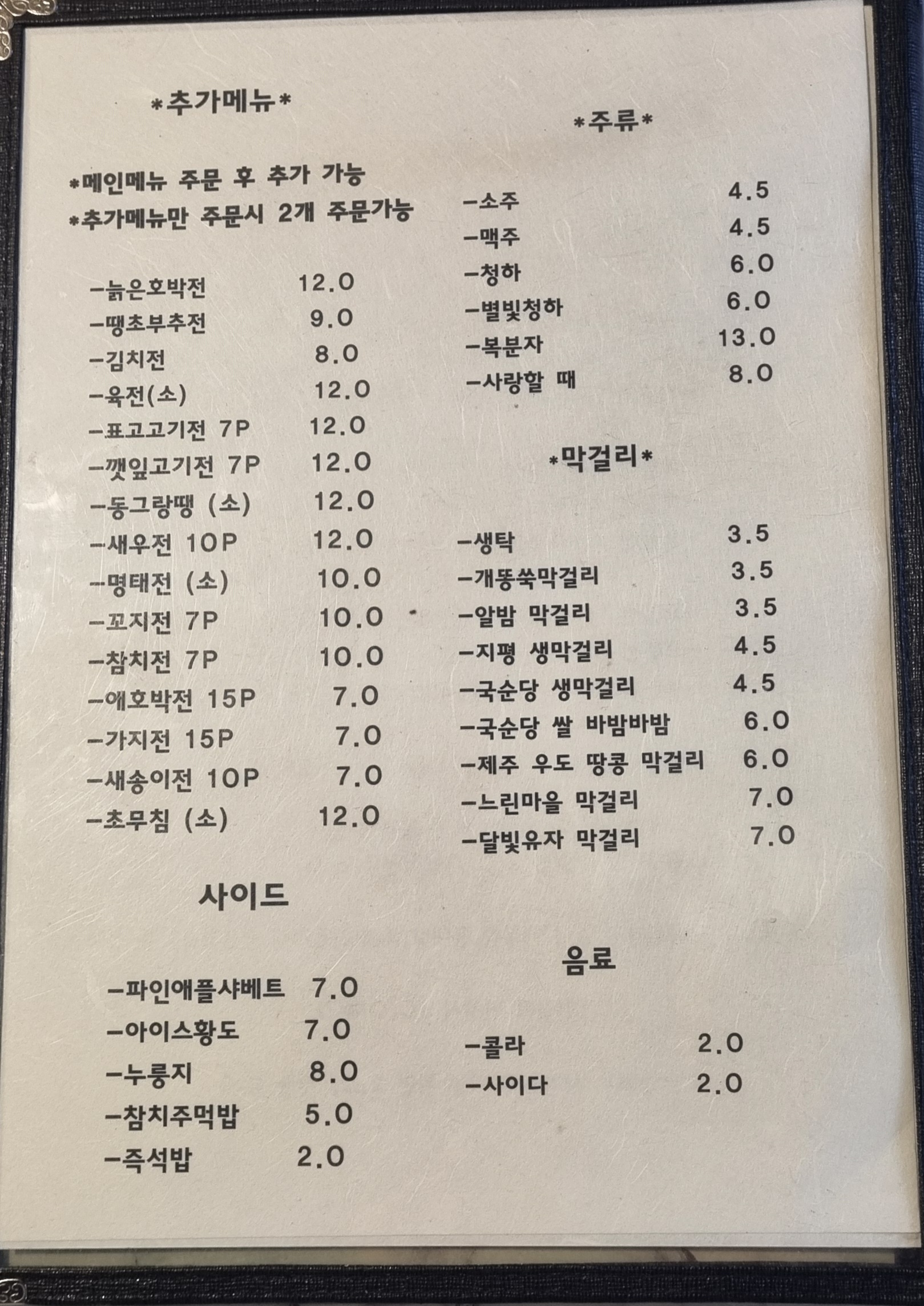 대박난전 영도구점