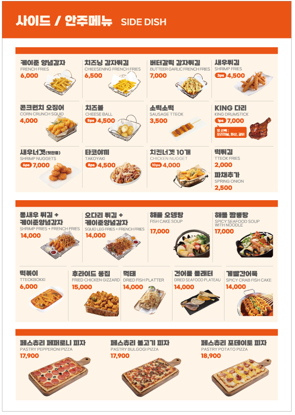 해두리치킨 검산점