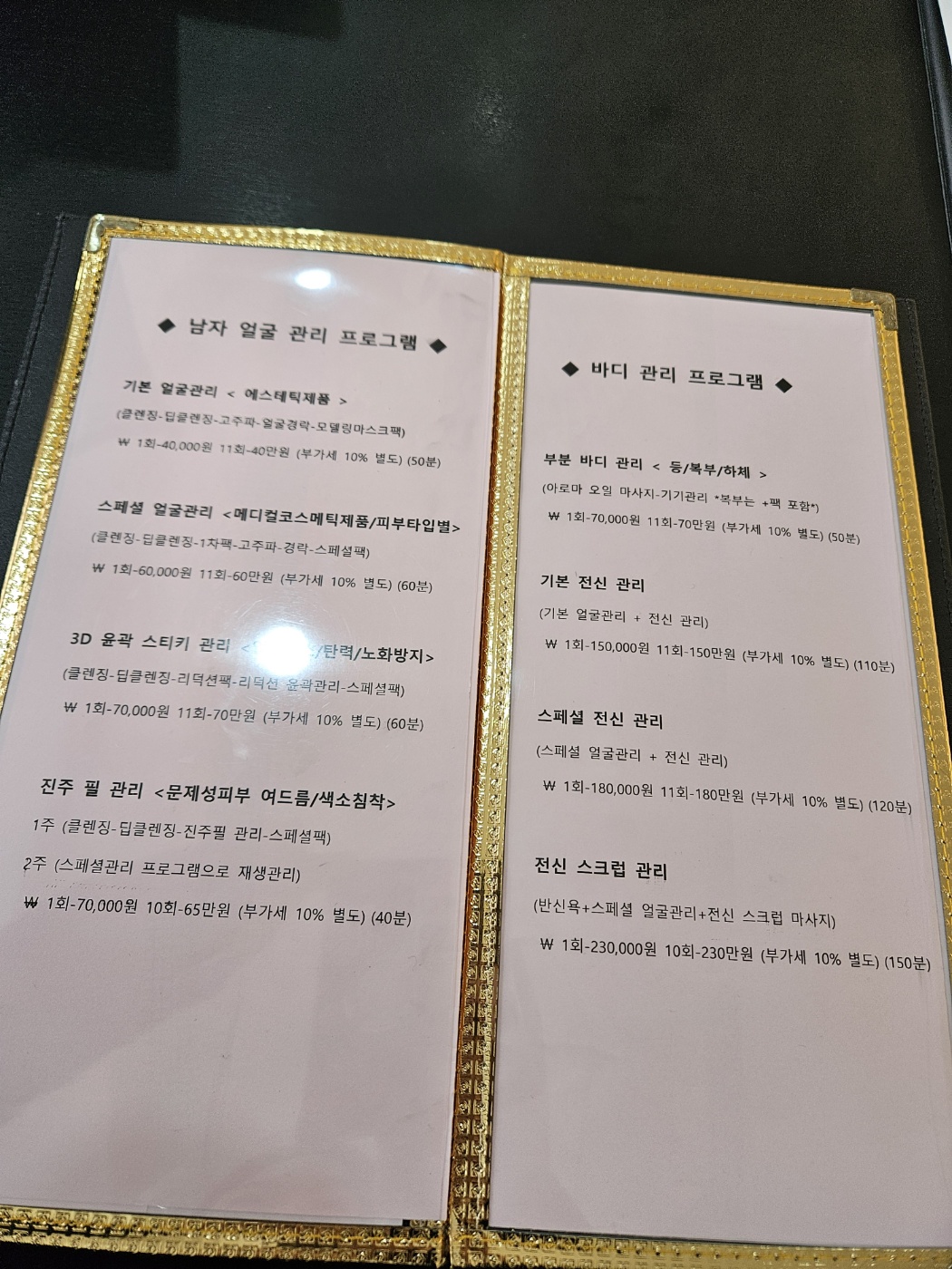 라미스킨케어
