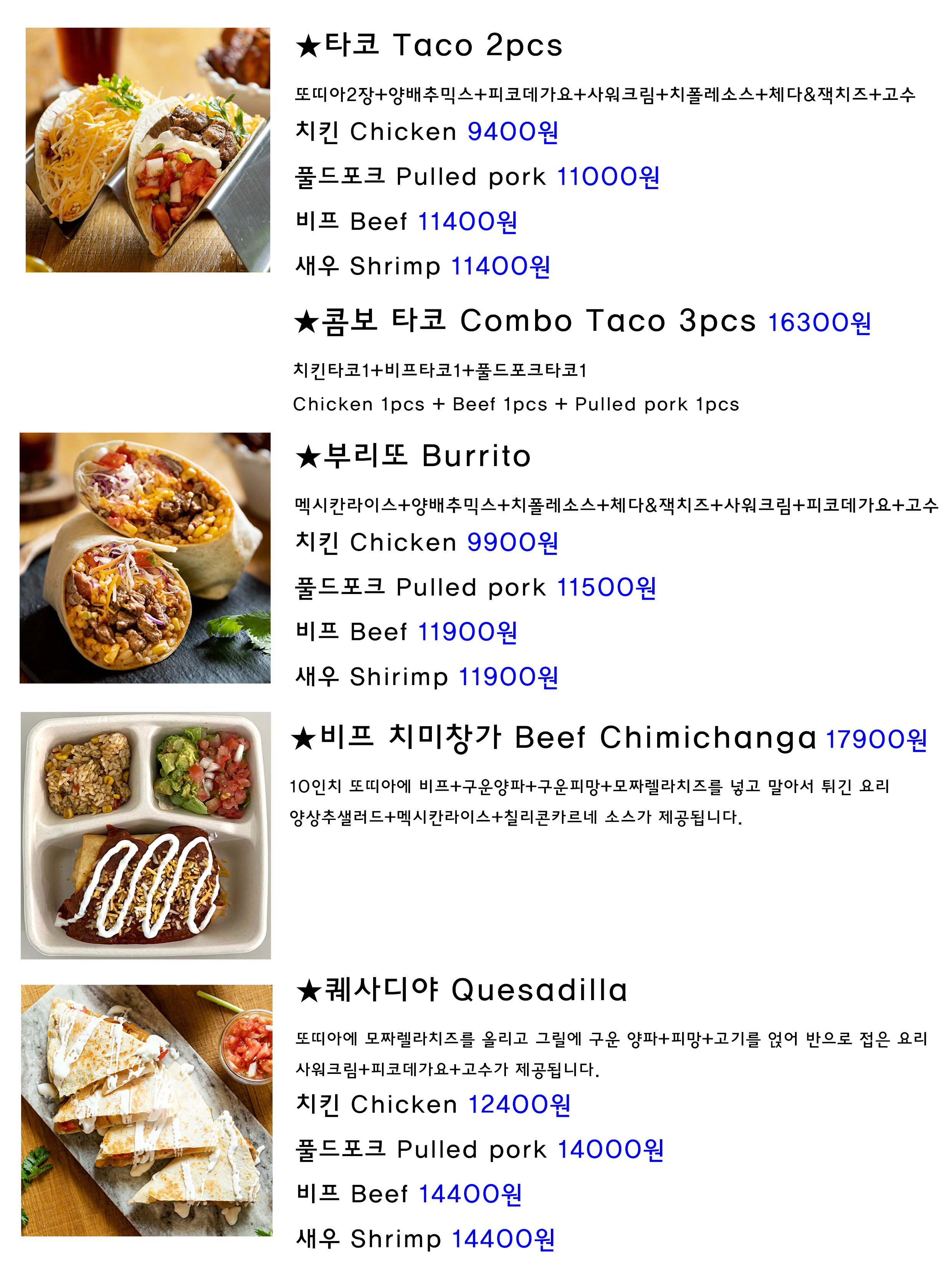 멕시칸라이브그릴 김포사우역점