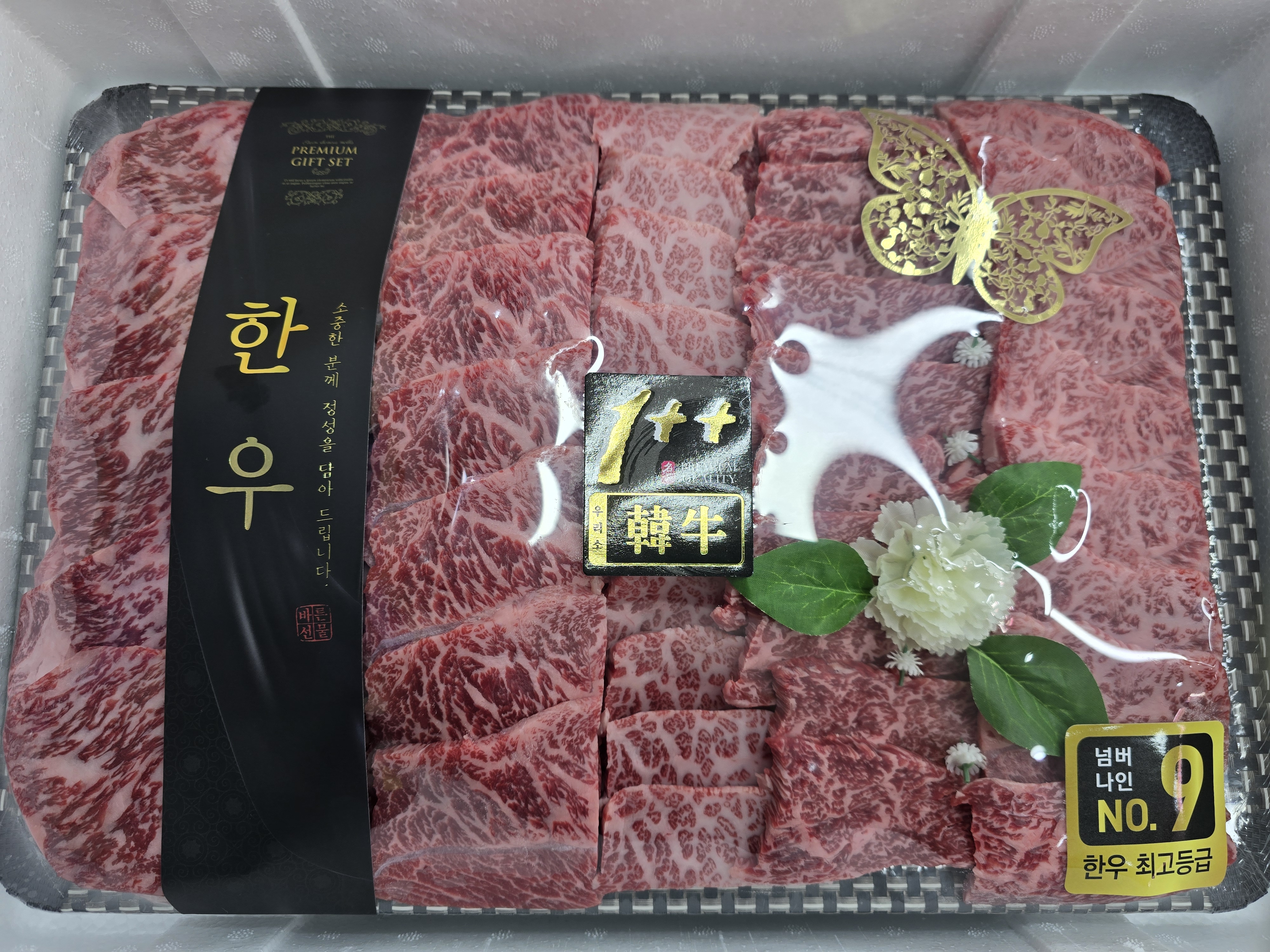 오늘 잡은 소