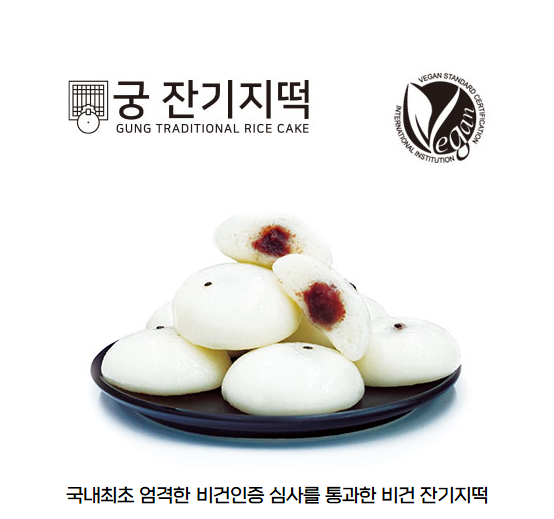 궁 잔기지떡 부천점