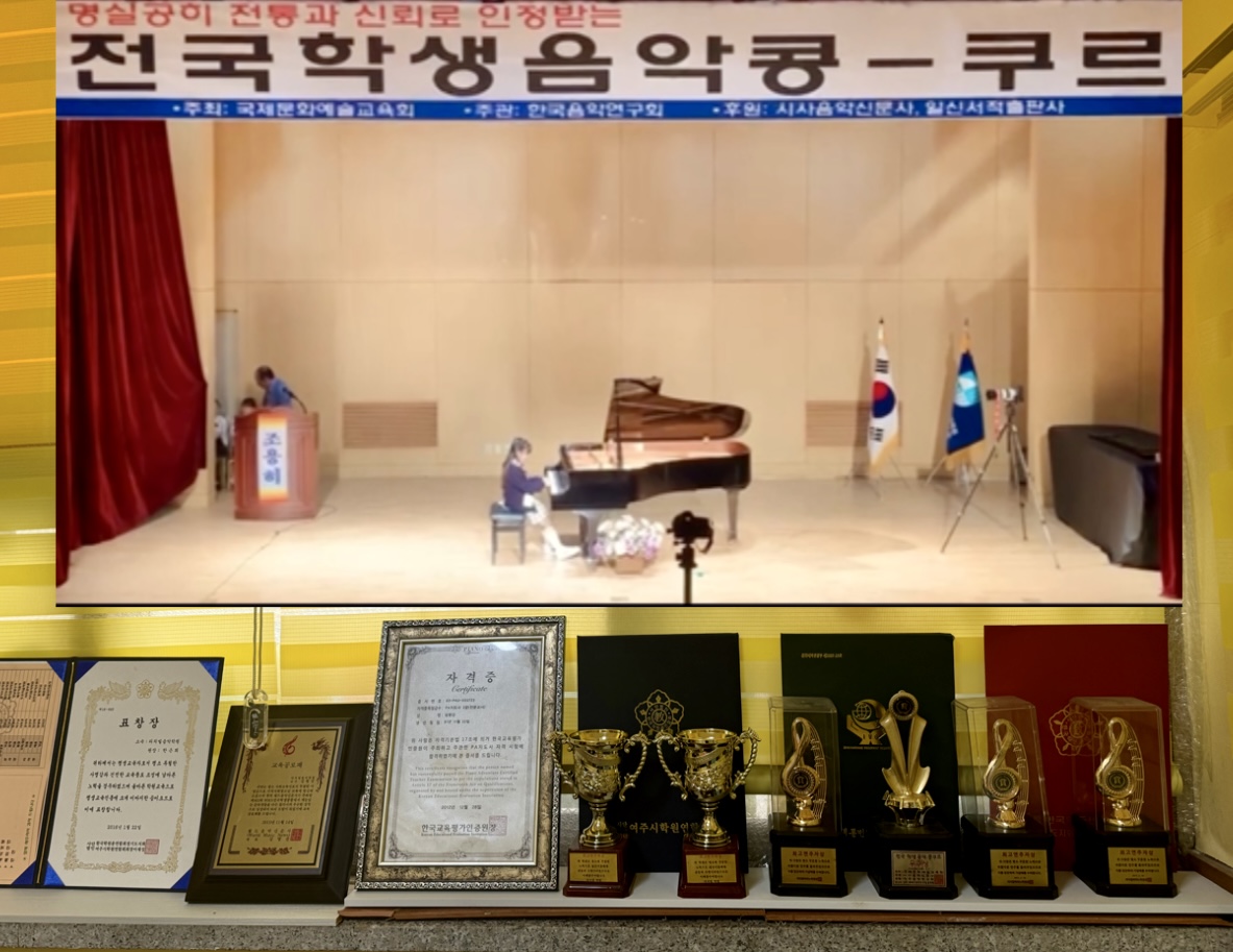 가남리치빌음악학원