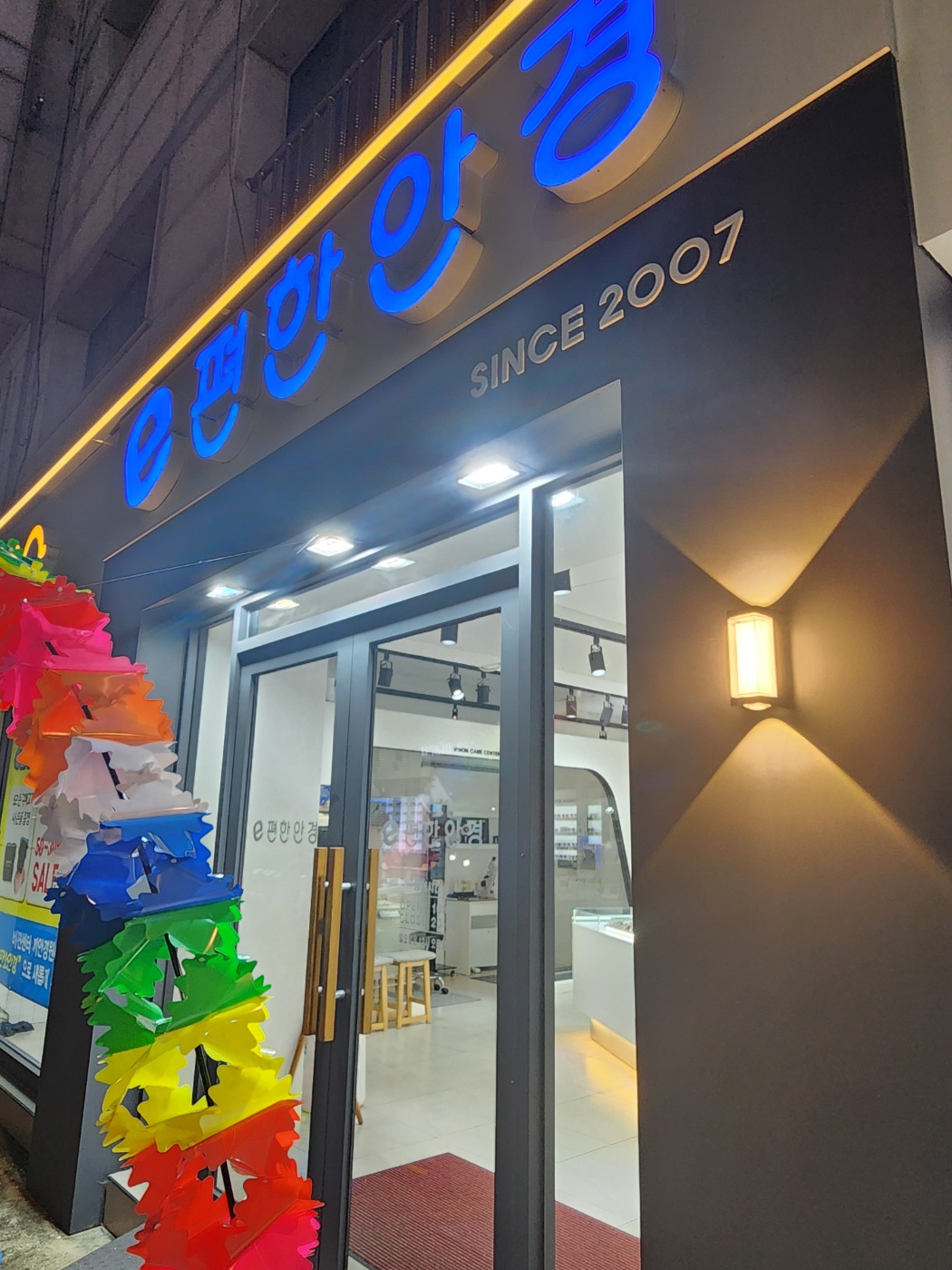 e편한안경 대표 이미지