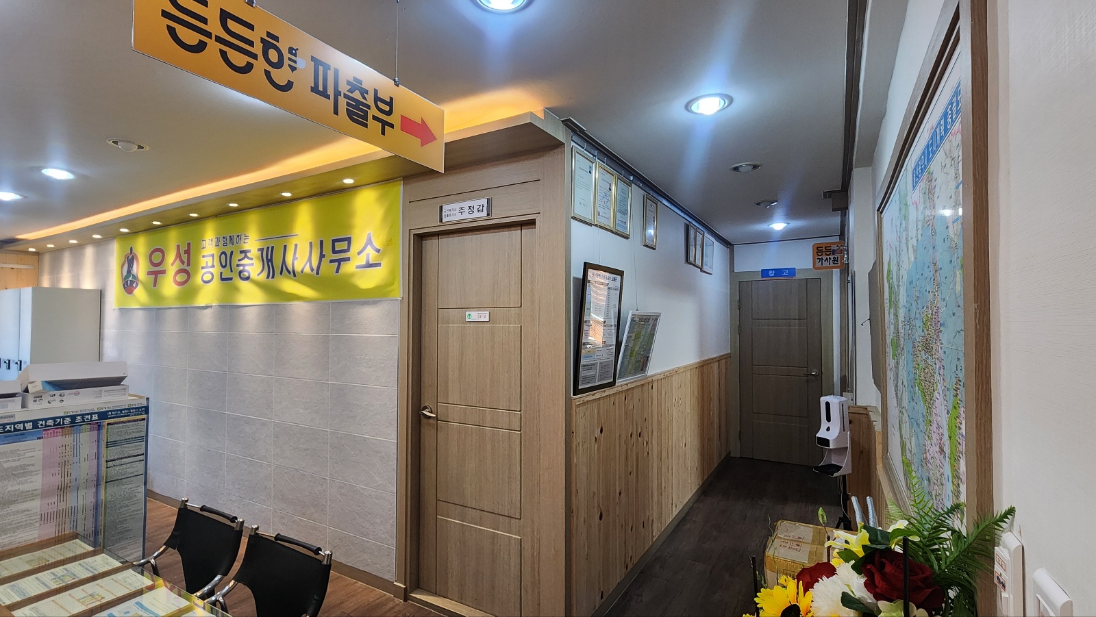 든든가사원