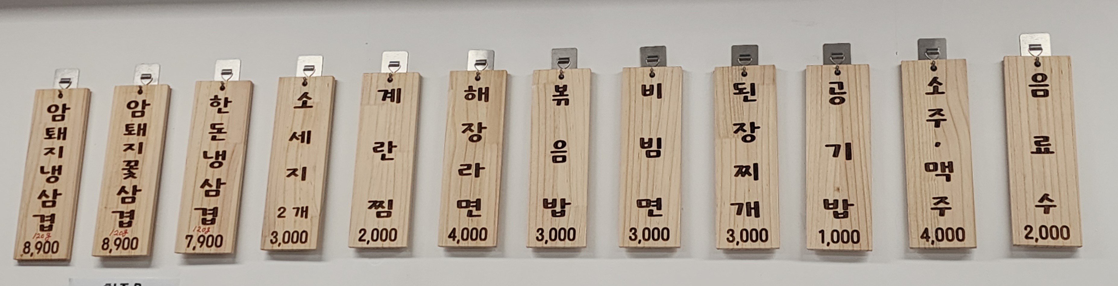 꽁꽁삼겹