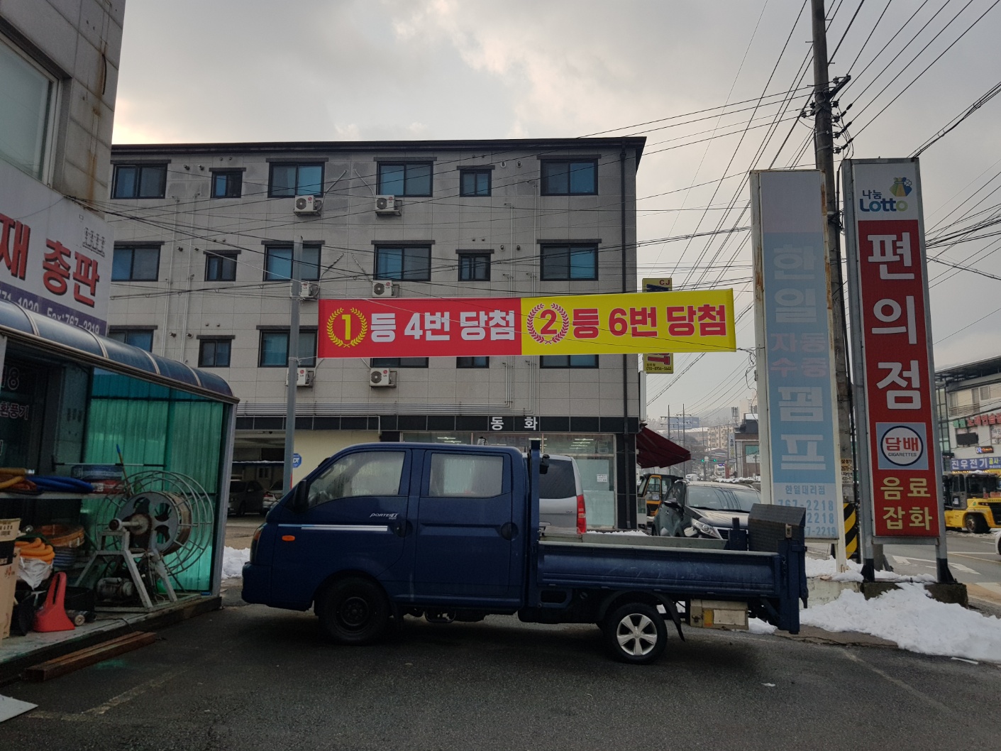 진우행운복권방
