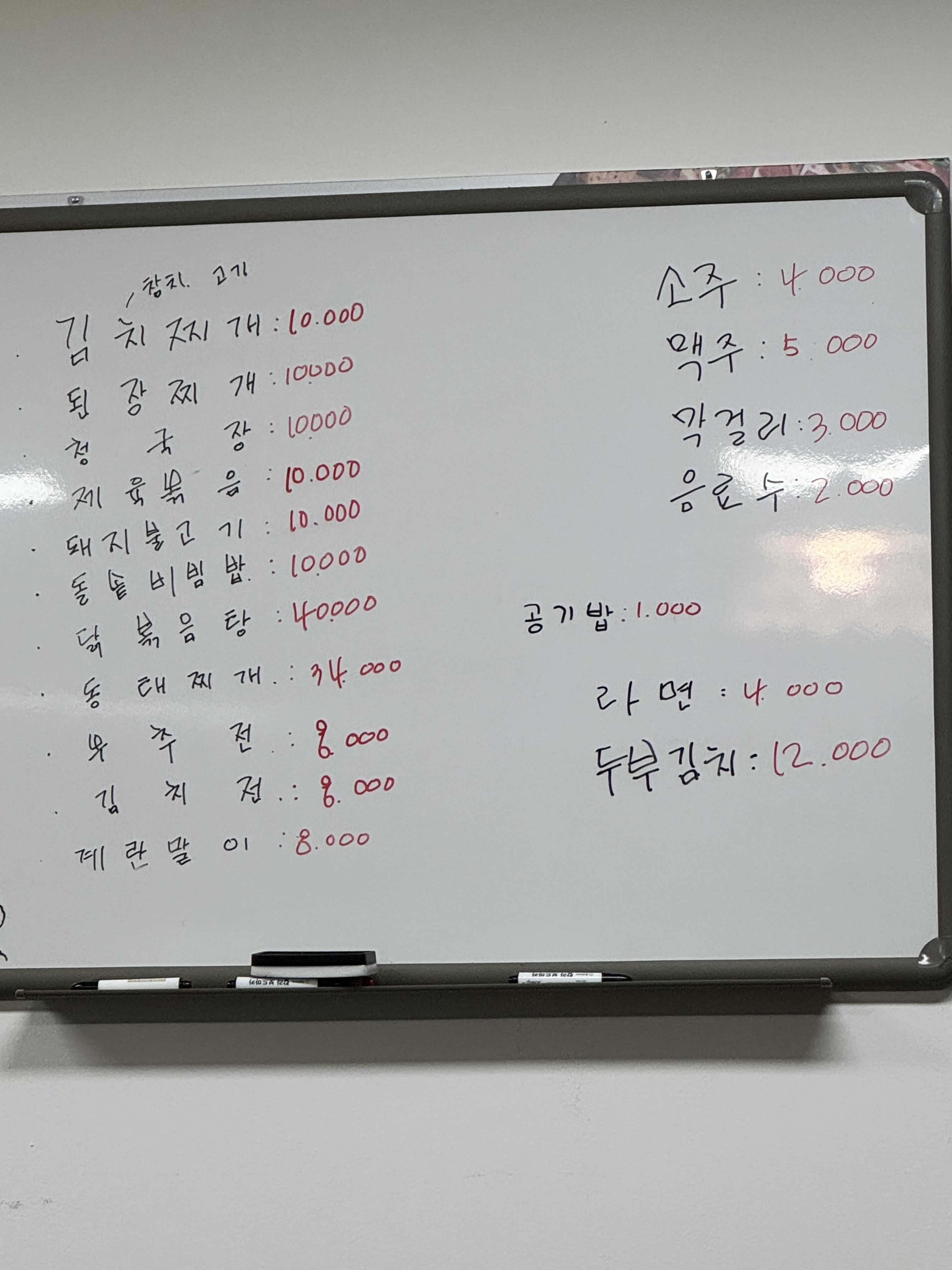 동네밥집