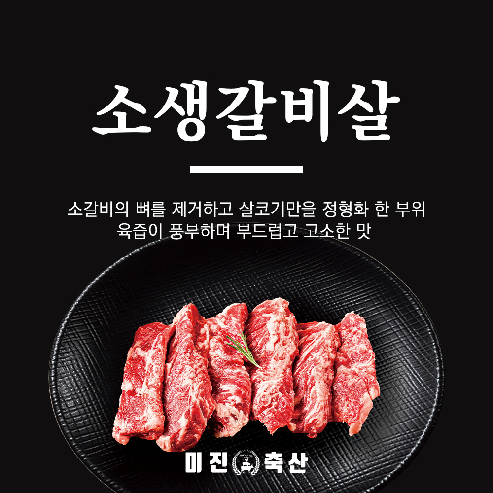 미진축산 경산하양무학점