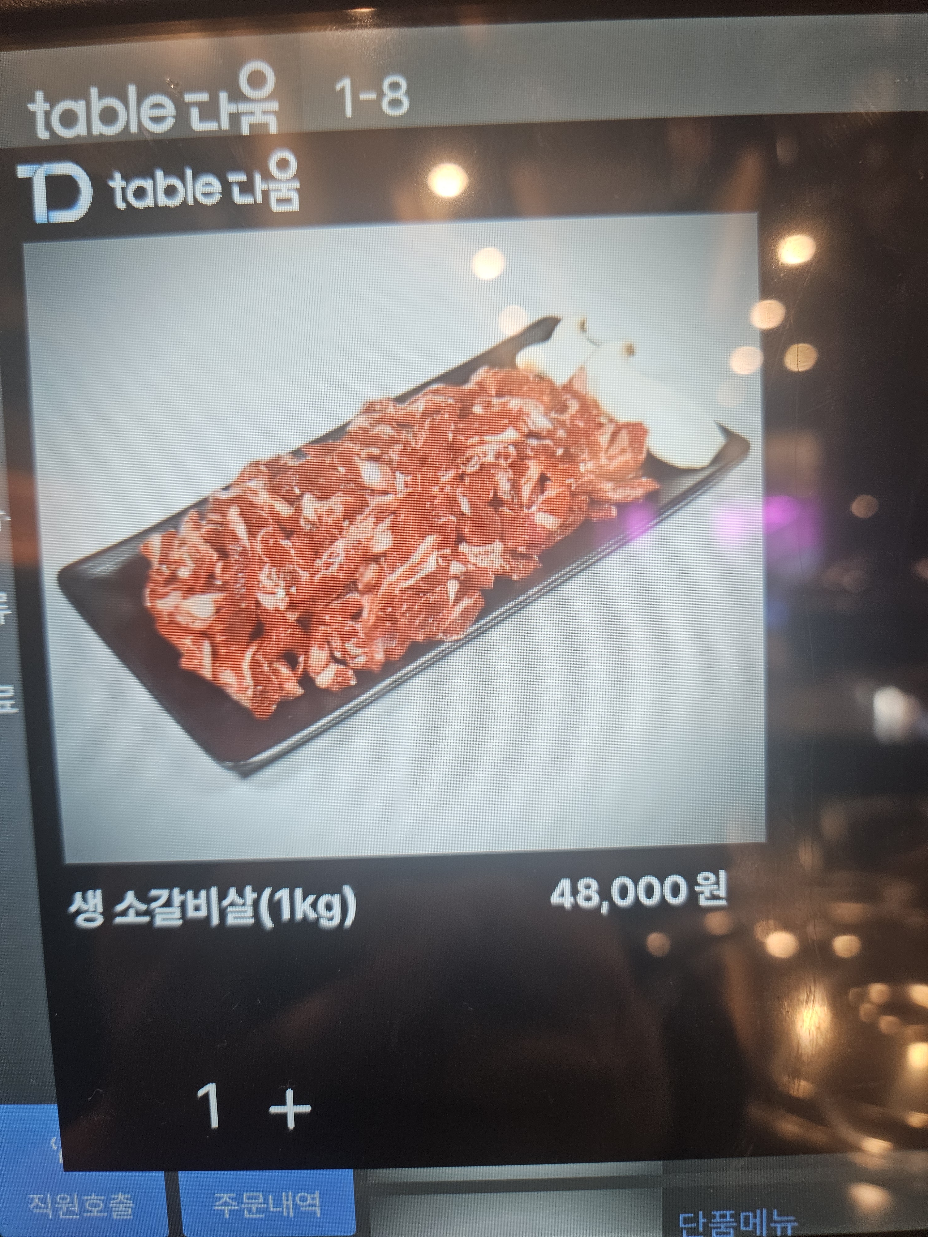 웃는소참숯화로구이 광산구우산점