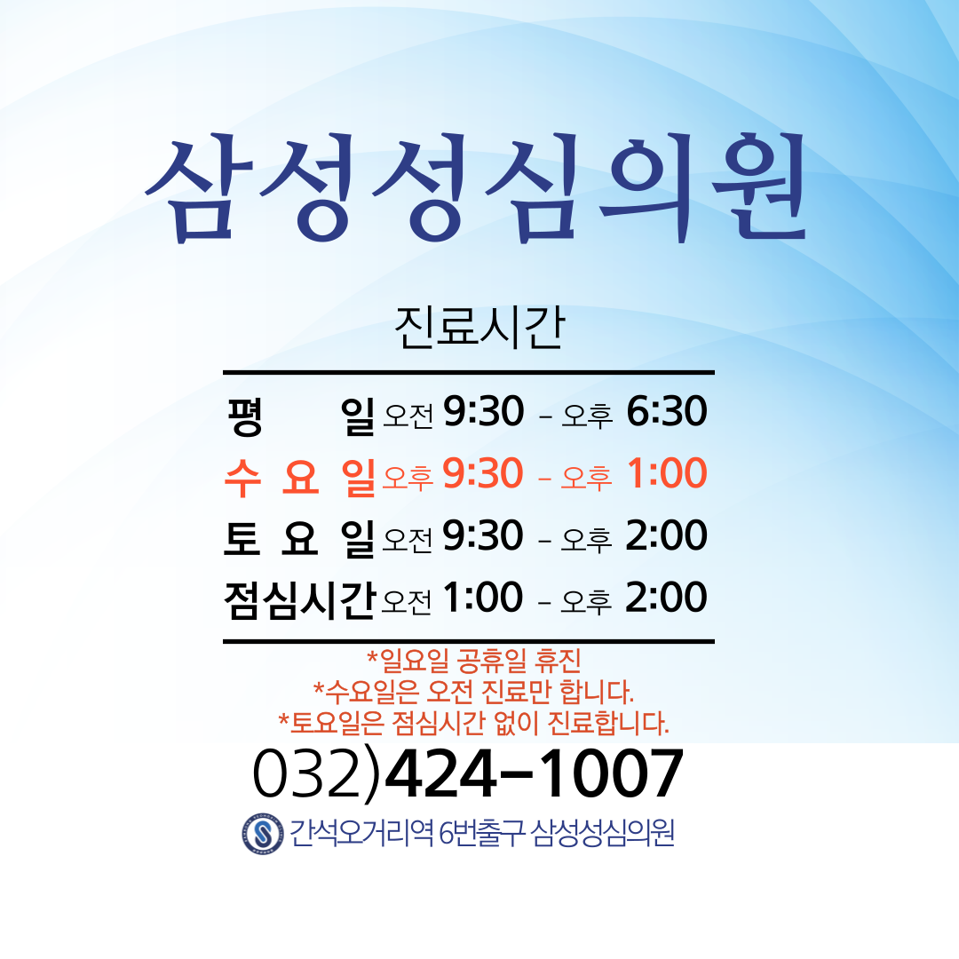 삼성성심의원