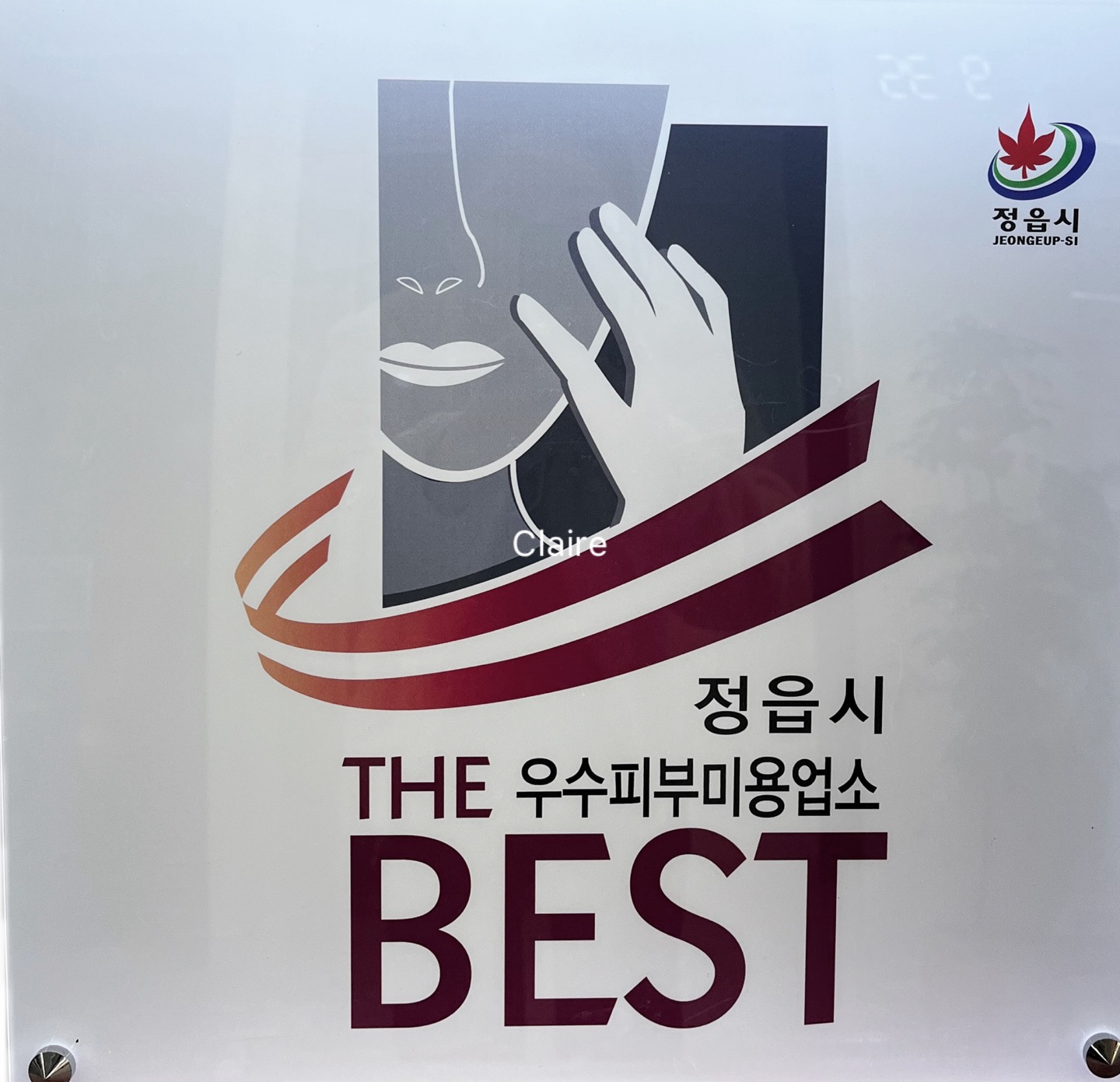 클레르 대표 이미지