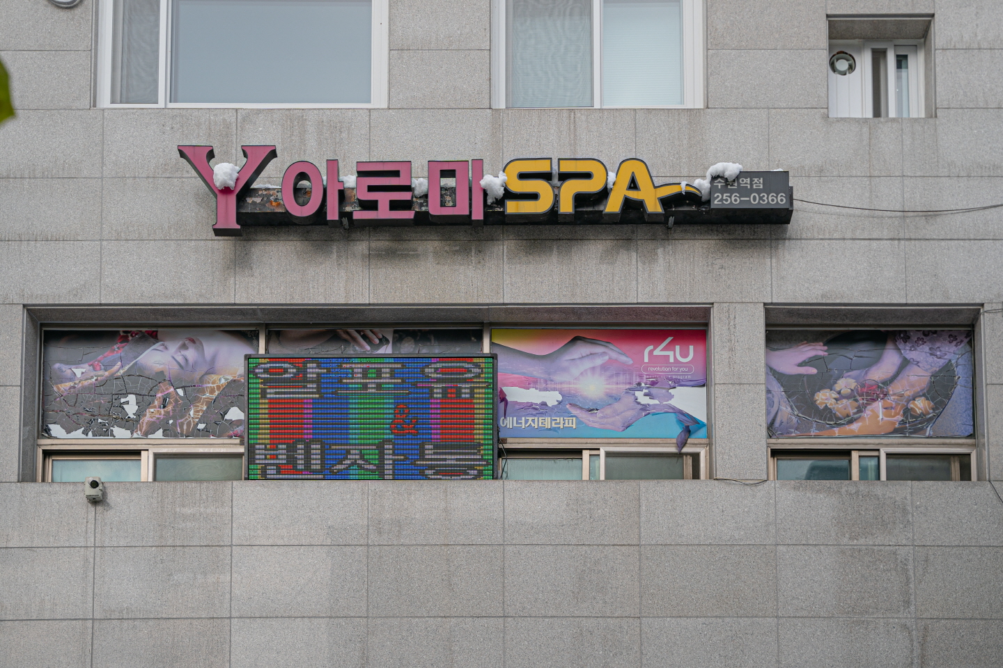와이아로마스파