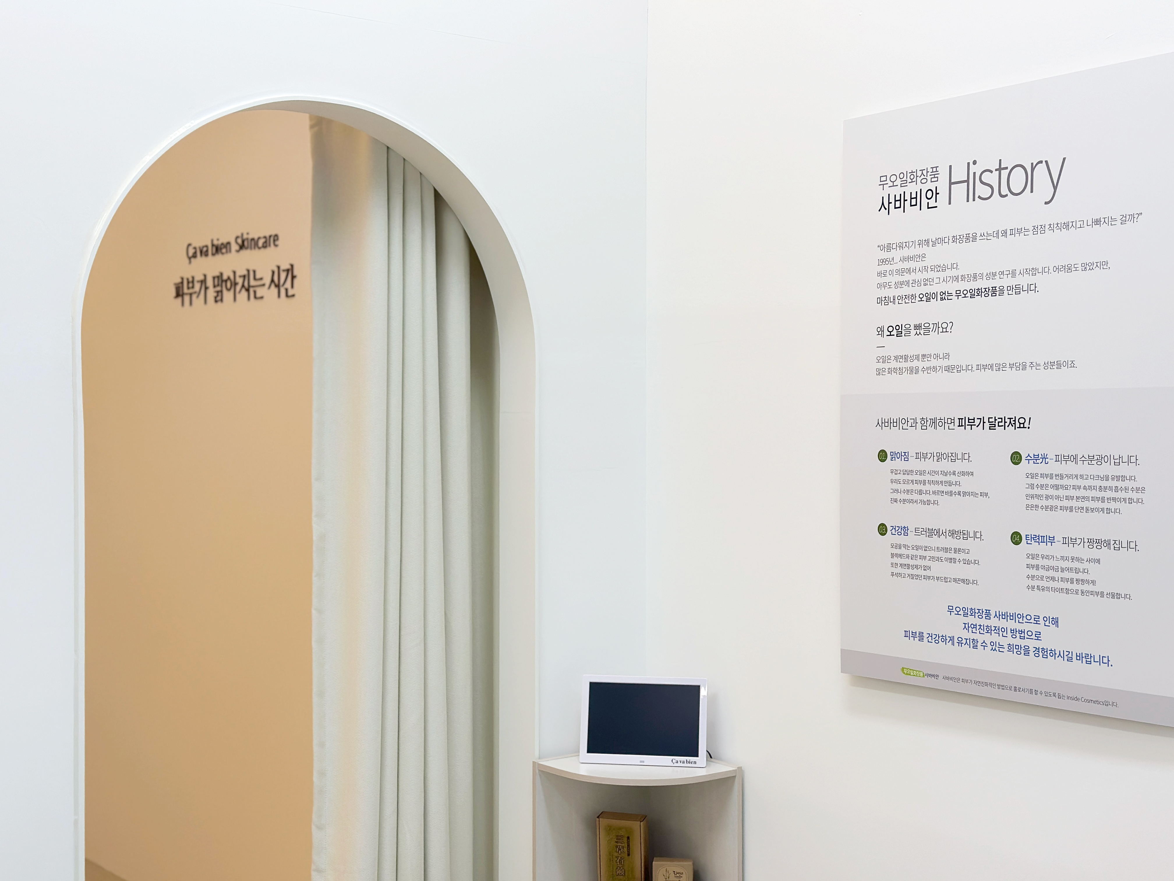 사바비안 다산역점 대표 이미지