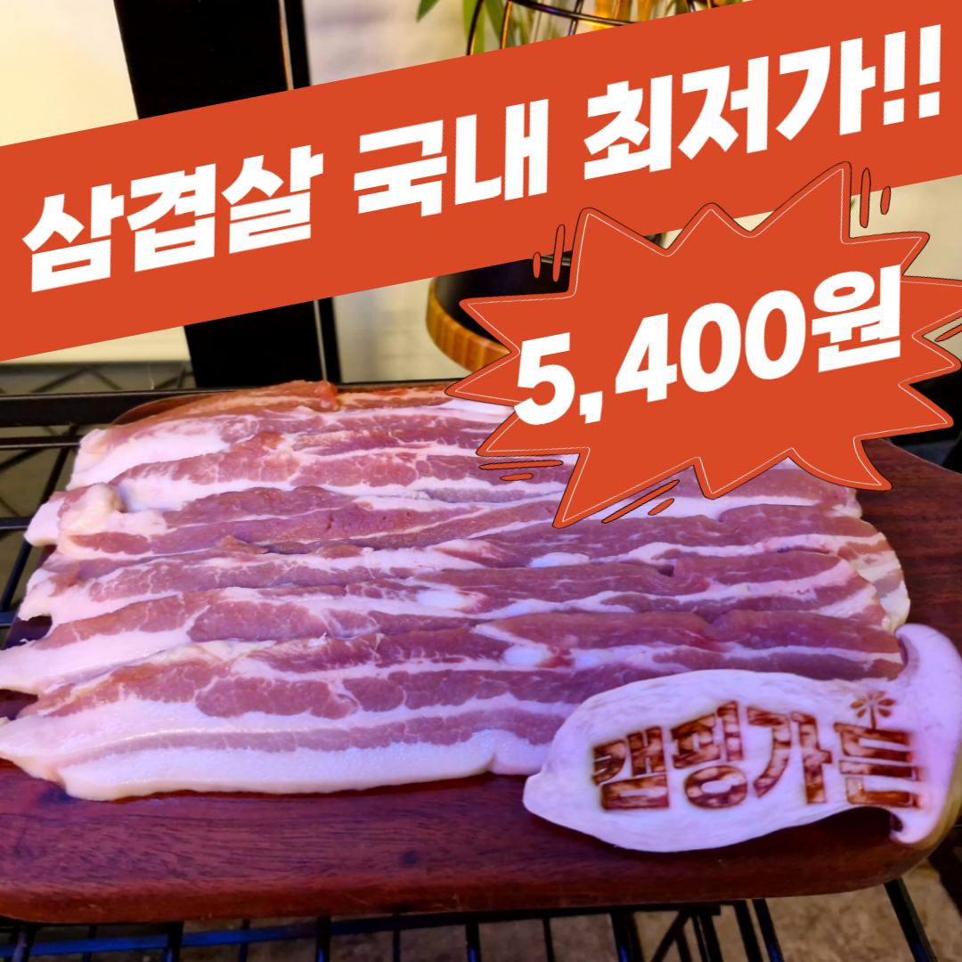 캠핑가든 고기랑조개랑 파주야당점