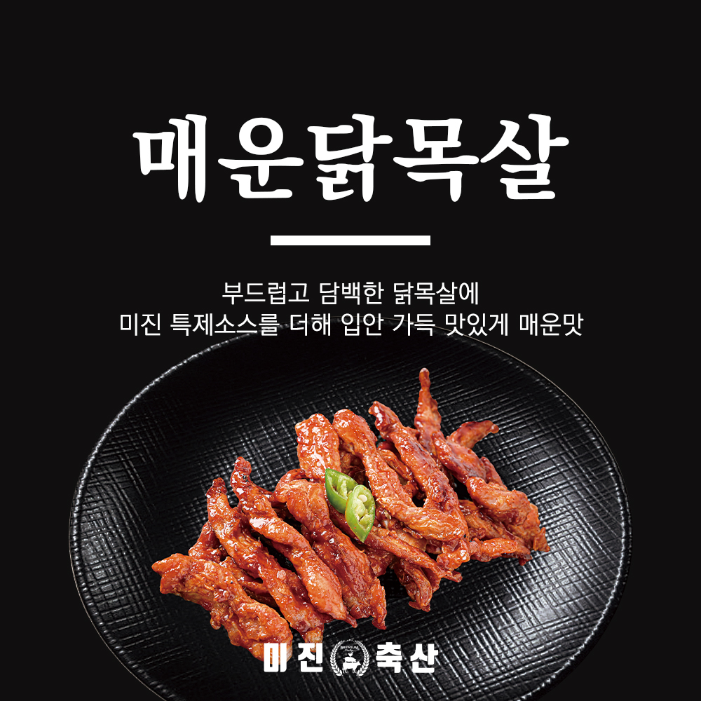 미진축산 경산하양무학점