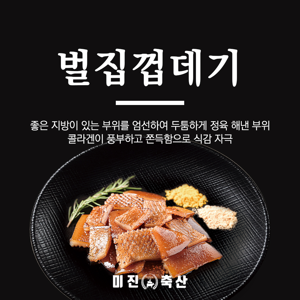 미진축산 경산하양무학점
