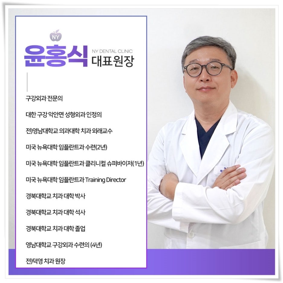 뉴욕치과의원 대표 이미지