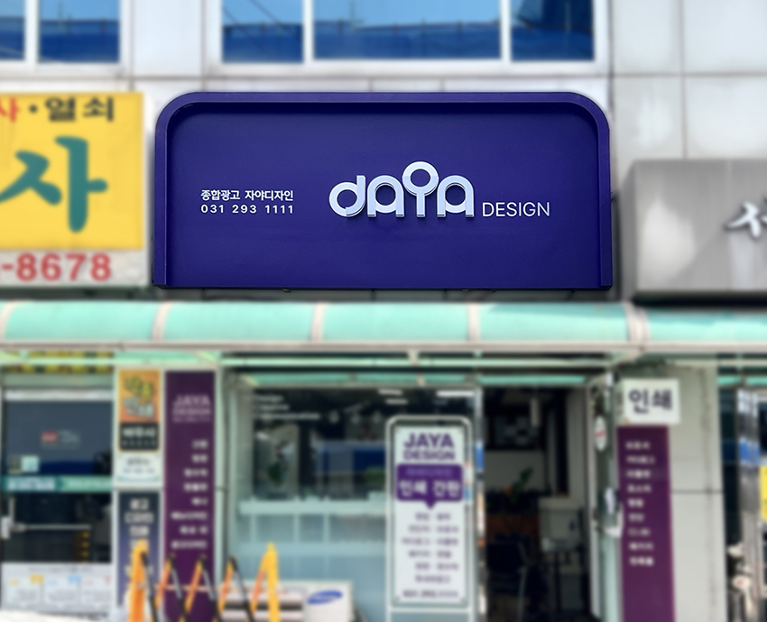 자야디자인