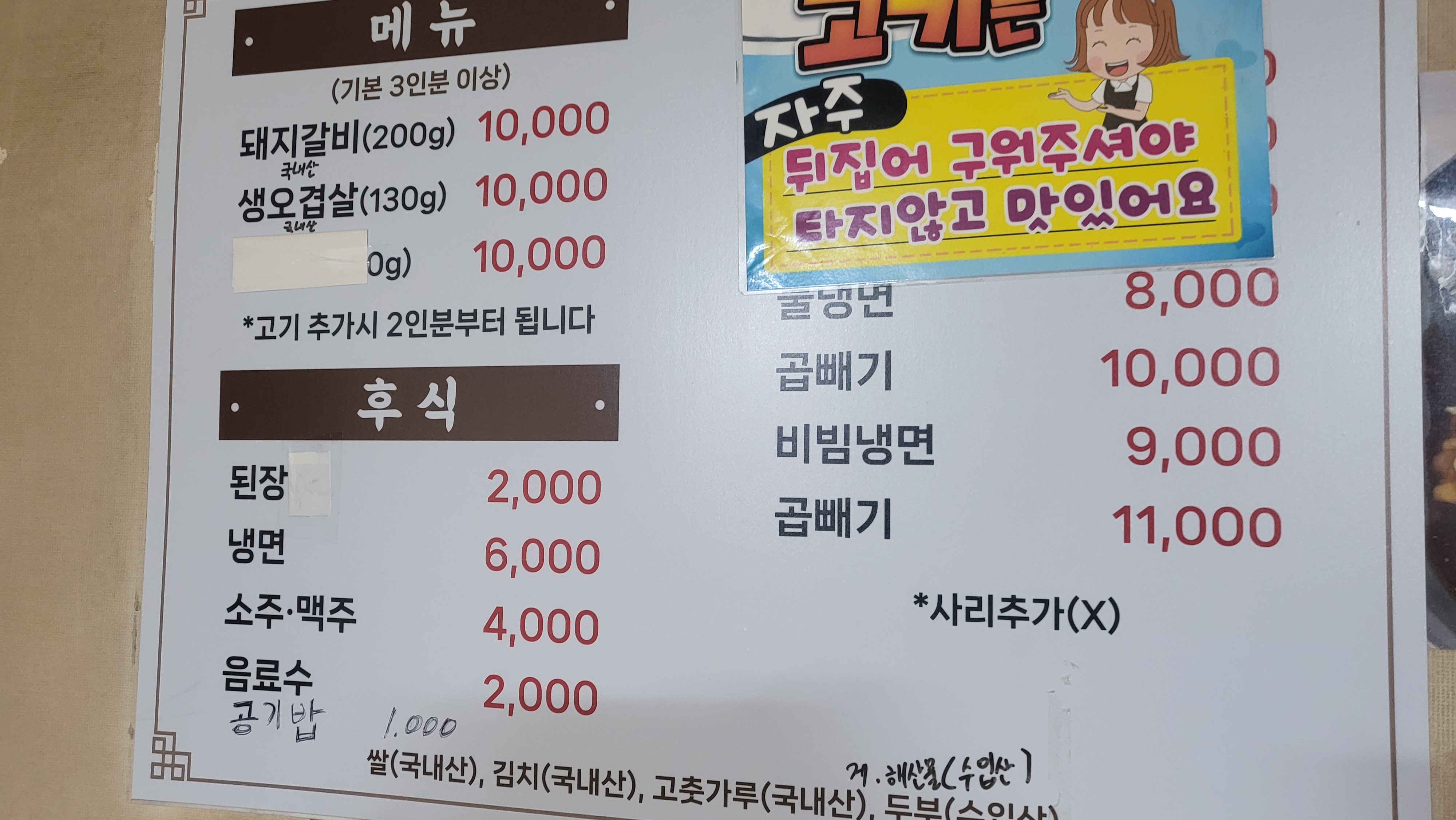 백년갈비