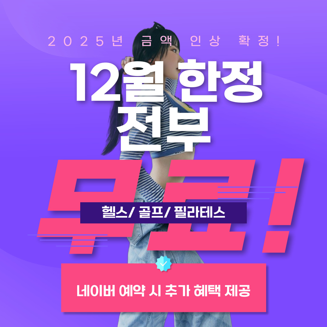 마인드휘트니스 부산명지점