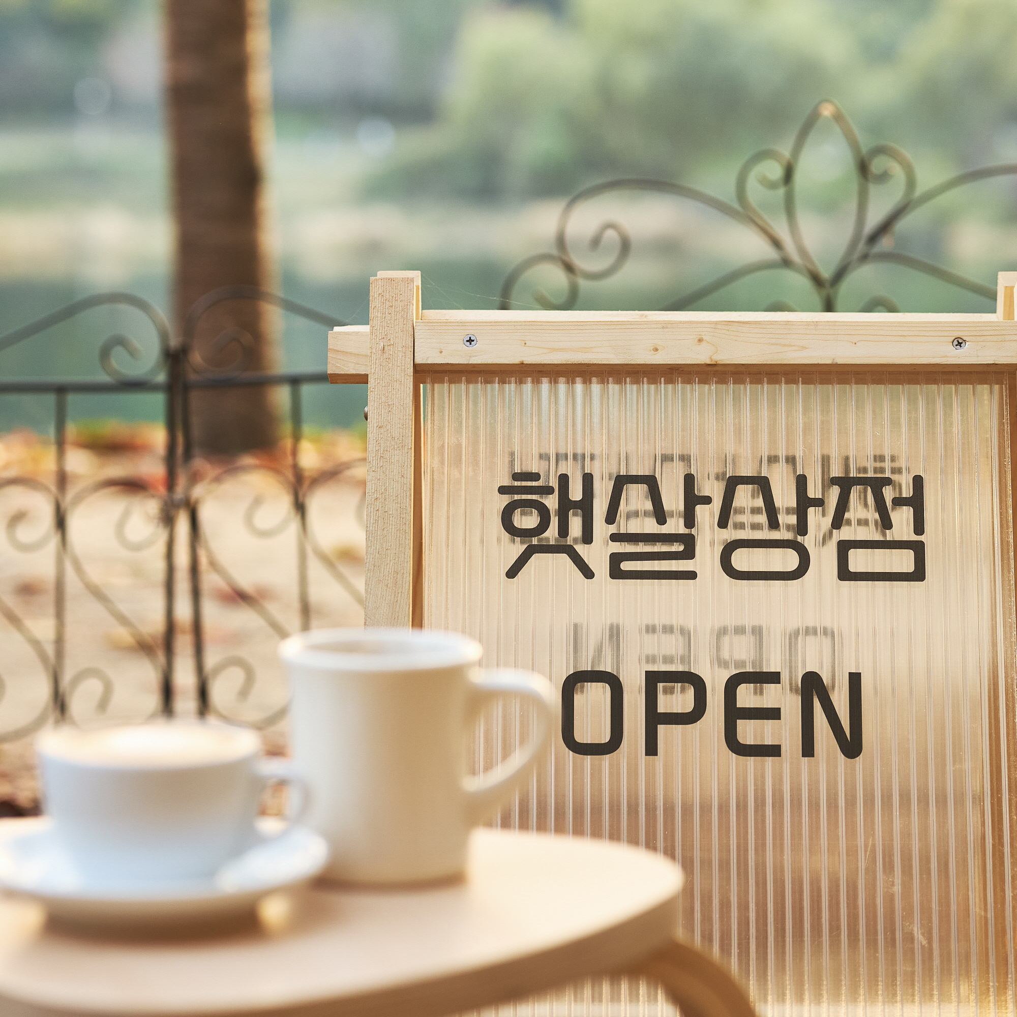 햇살상점 참고 이미지 4