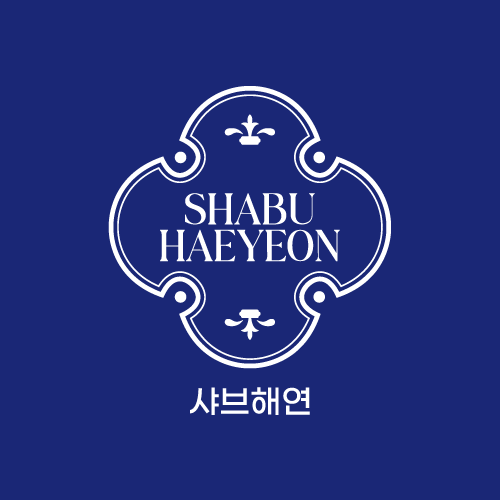 샤브해연