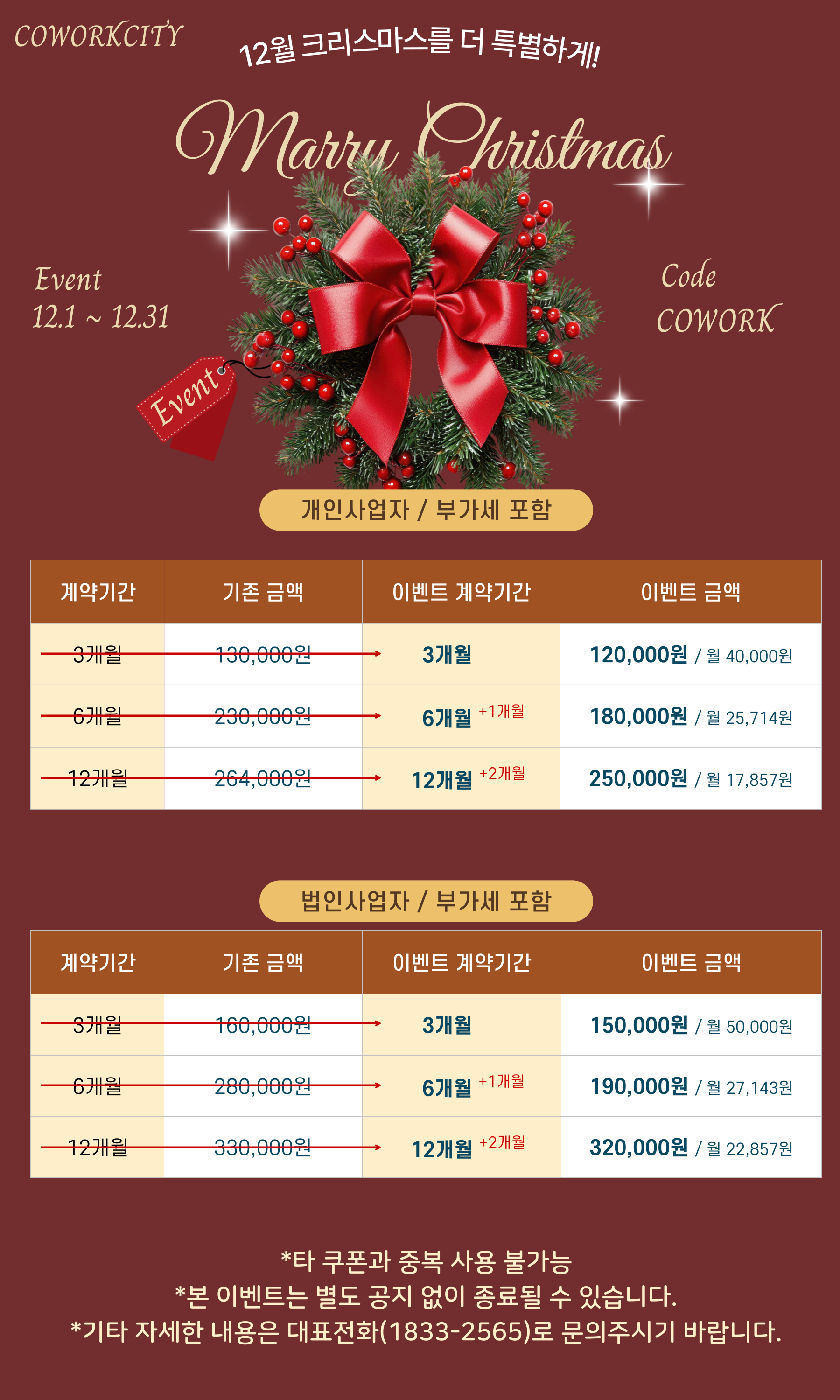 코워크시티 세종 반곡 1호점 대표 이미지