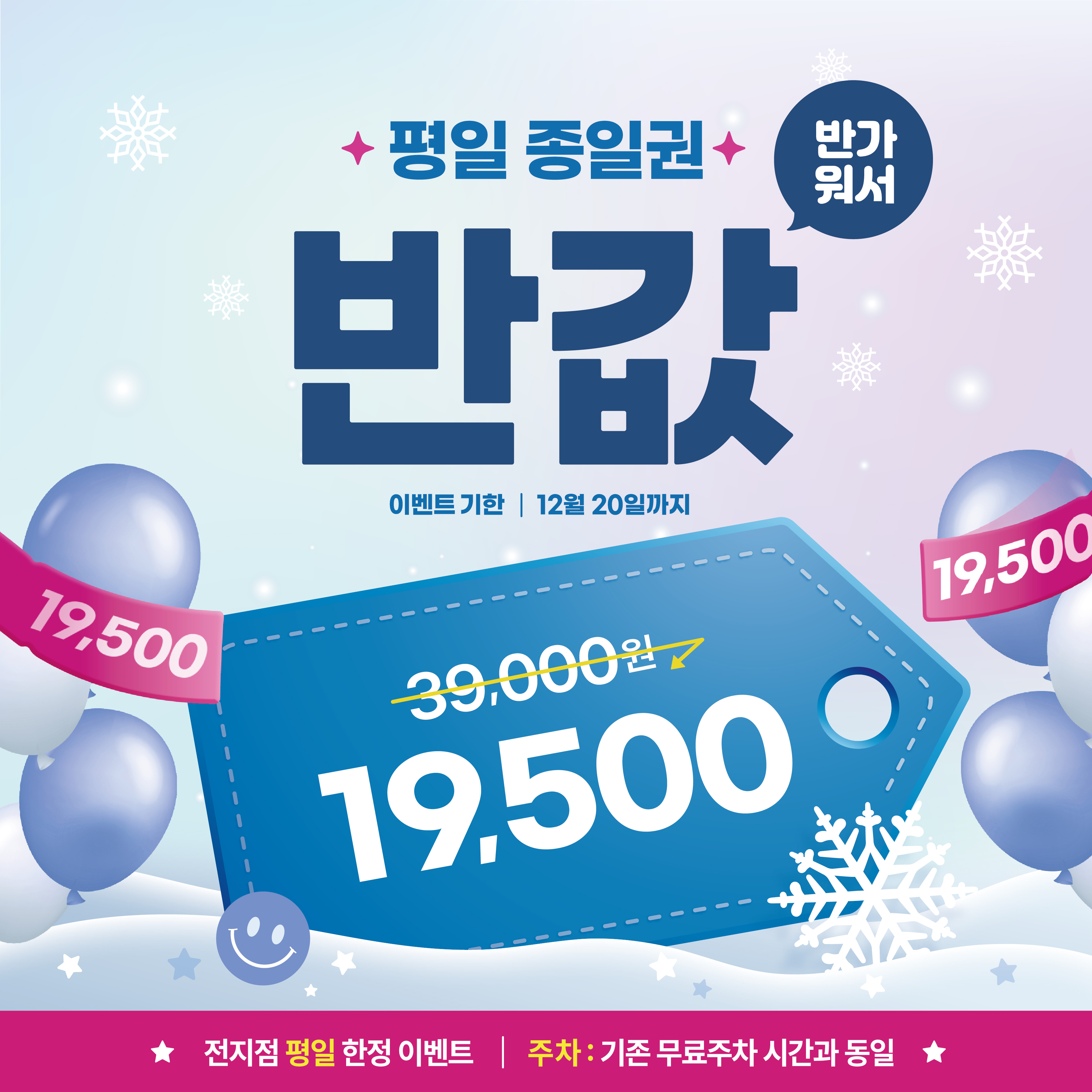 퐁퐁플라워 롯데백화점 관악센터