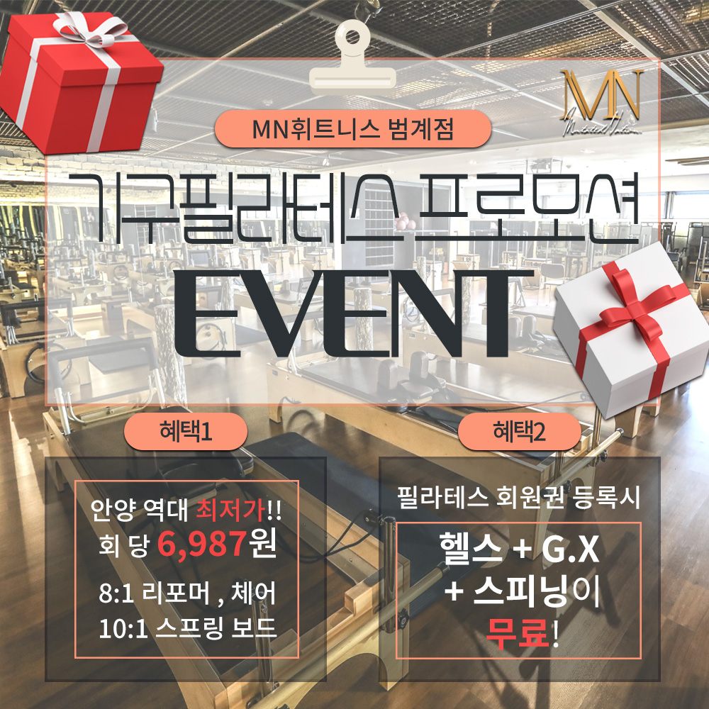 MN휘트니스 대표 이미지