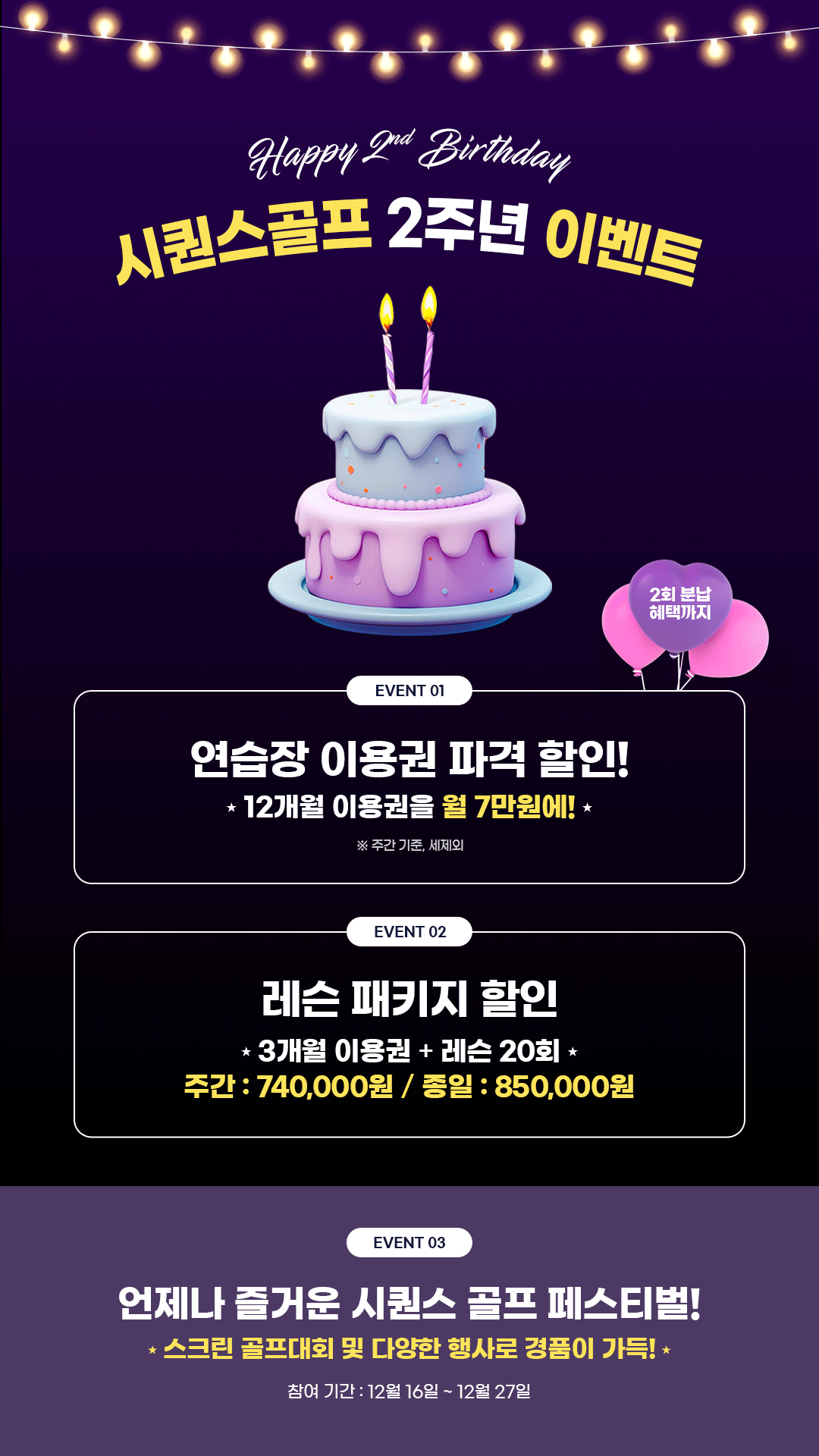 시퀀스골프&프렌즈스크린 대표 이미지