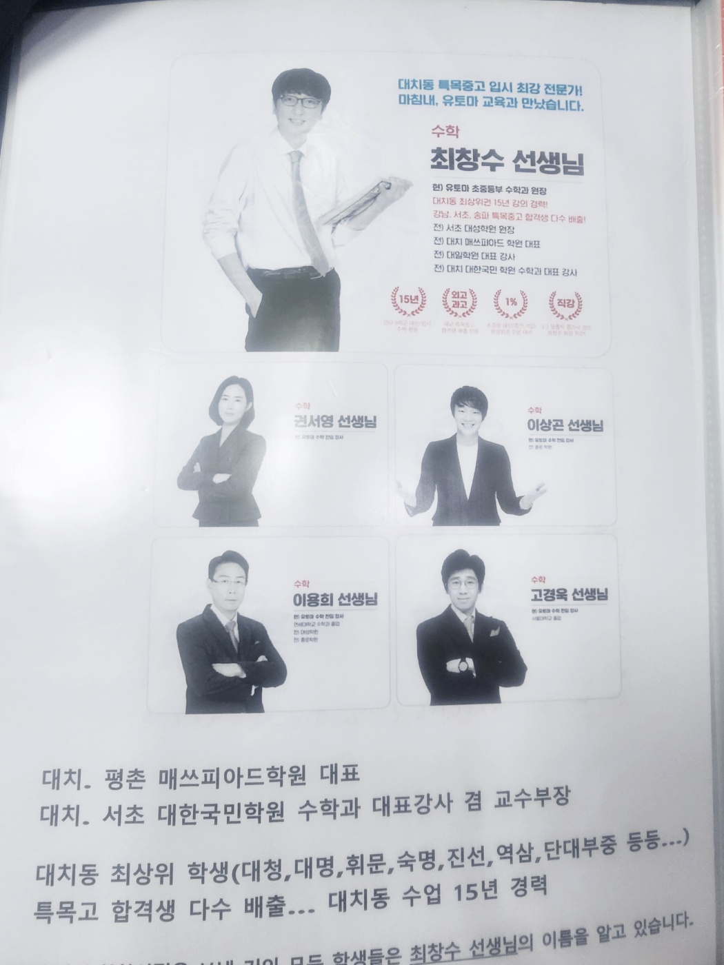 대치에이플러스학원