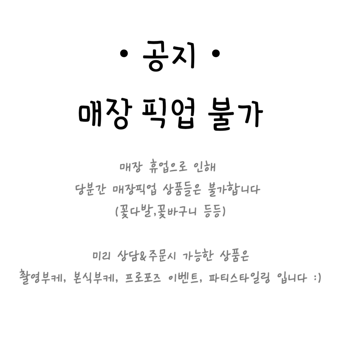 니얼바이플라워