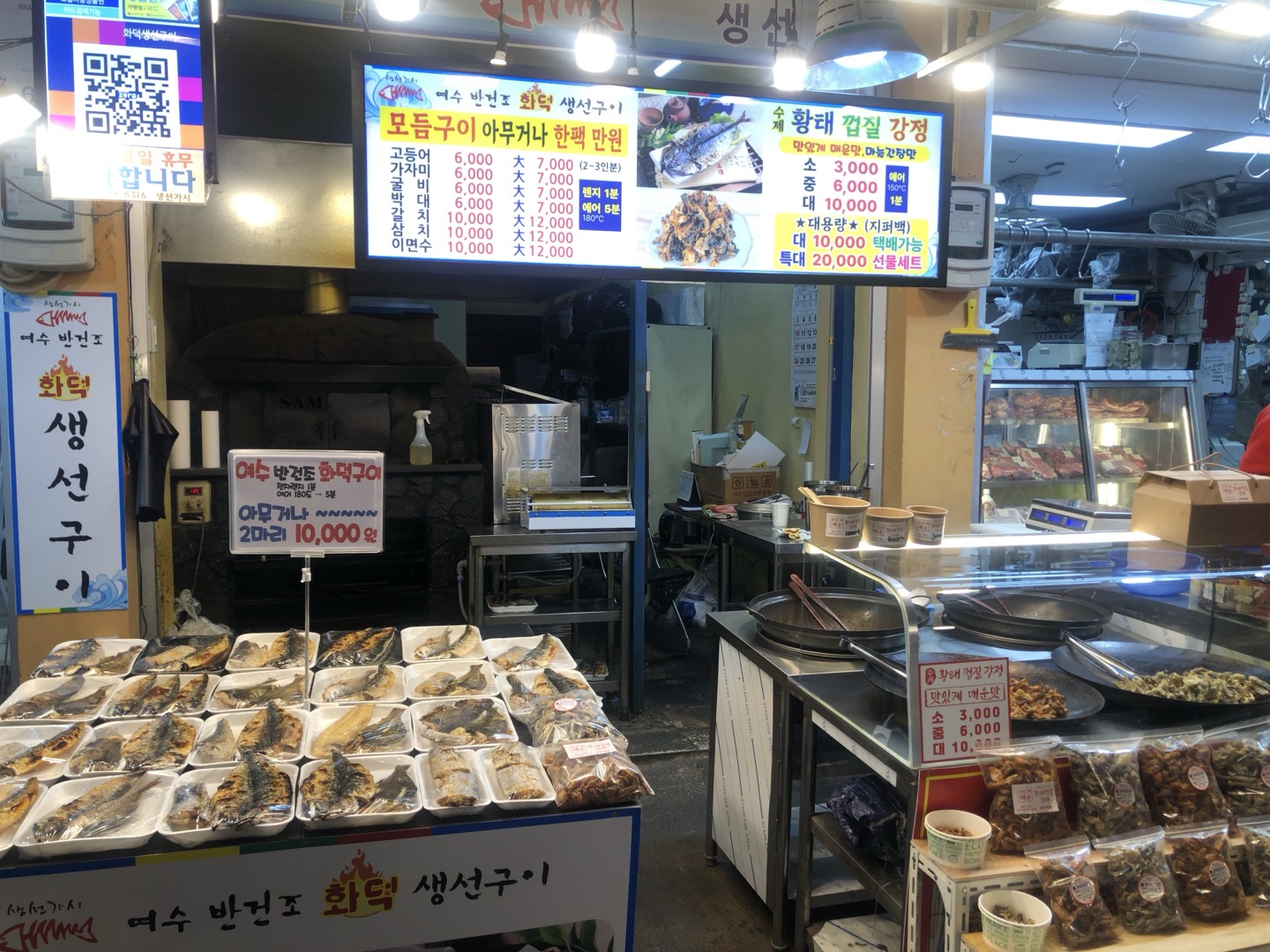 여수반건조생선구이