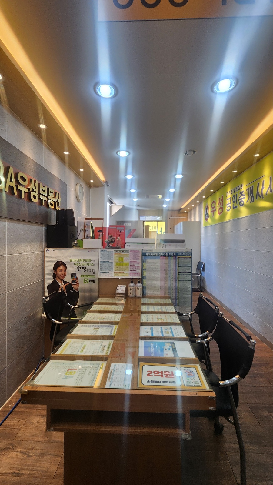 든든가사원