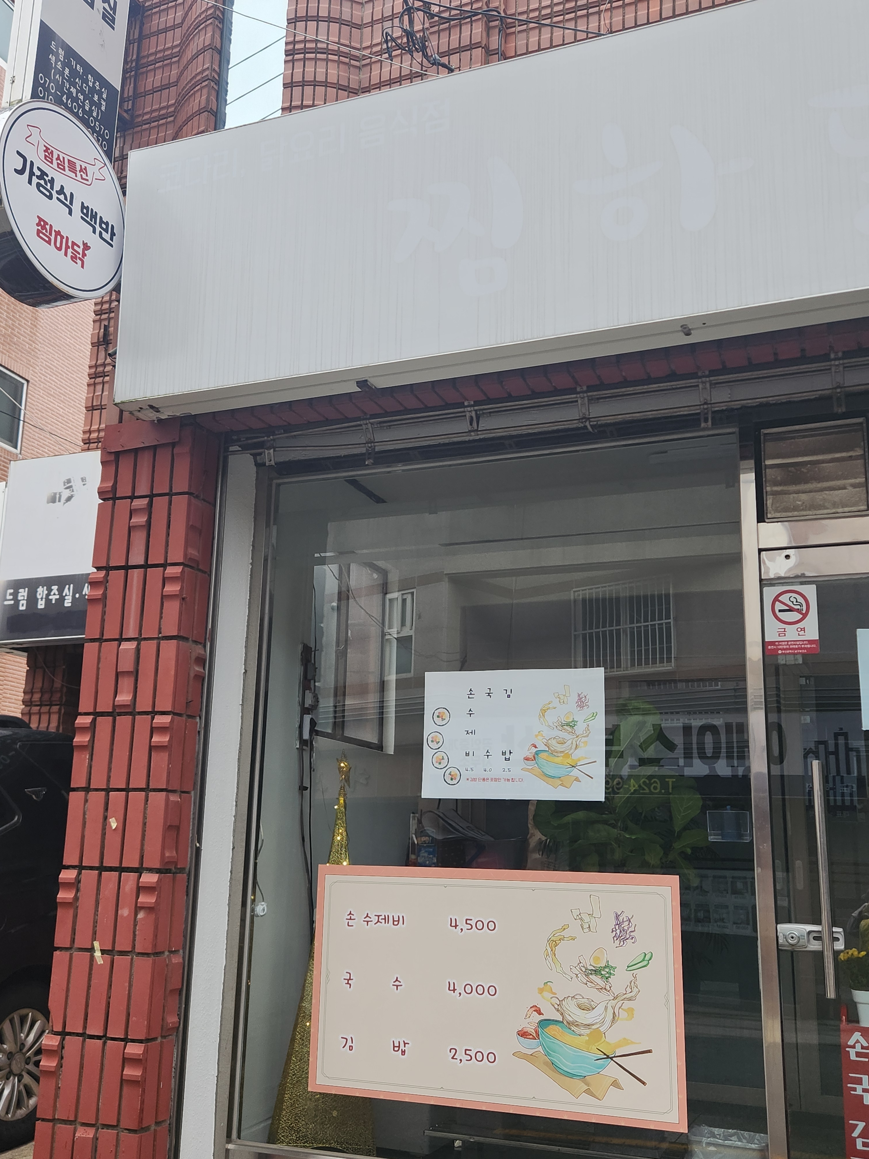 찜하닭