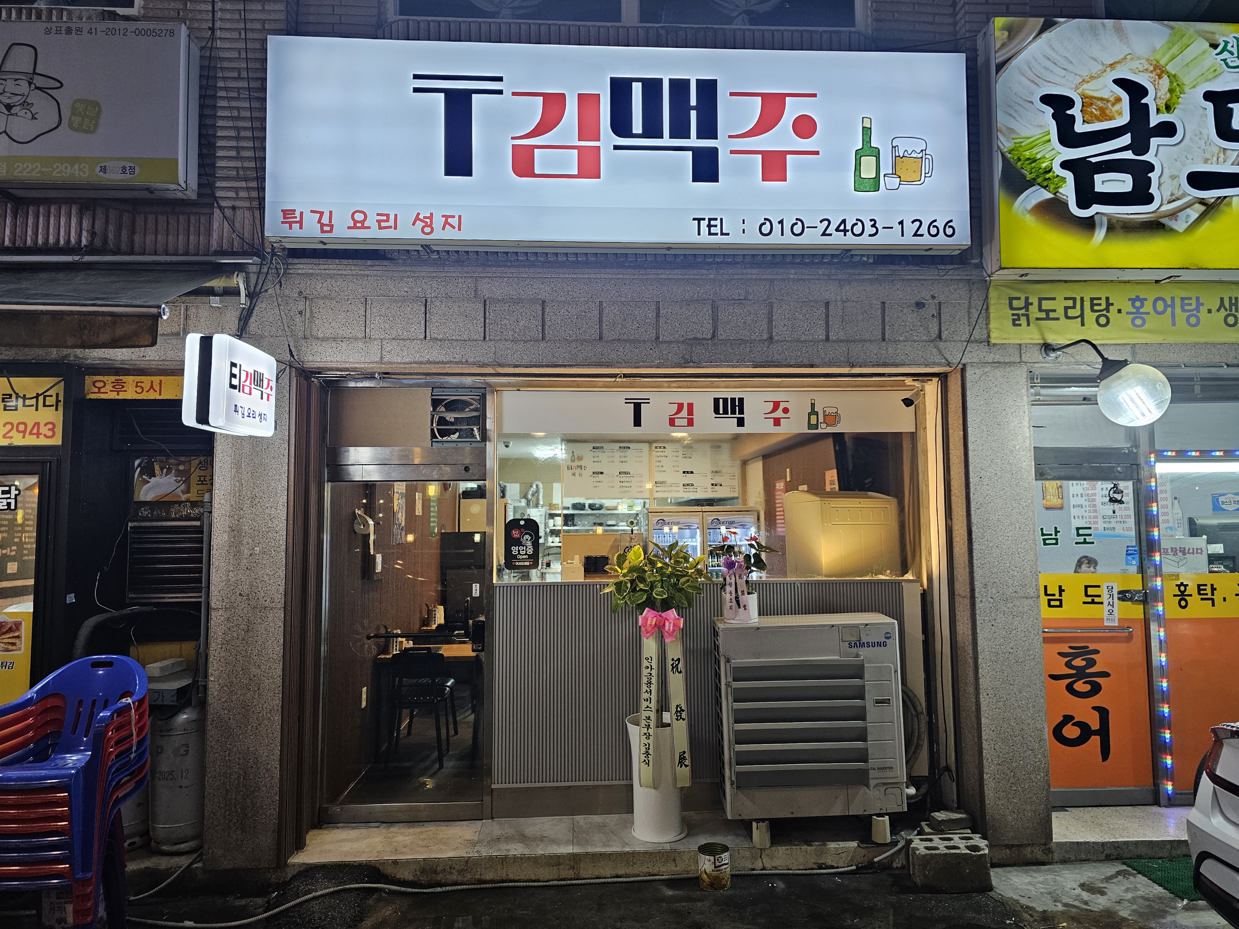 티김맥주