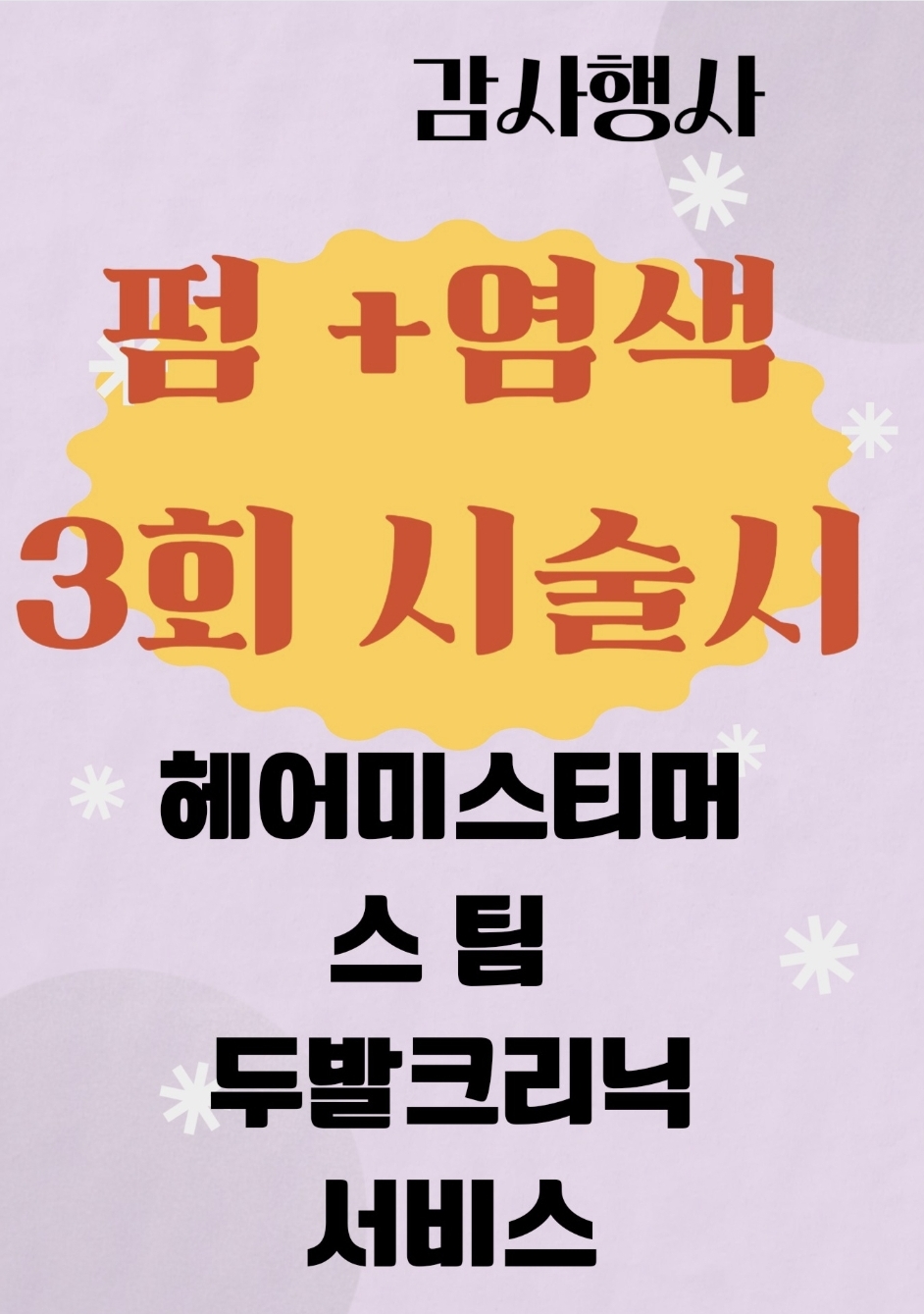 샤론헤어샵