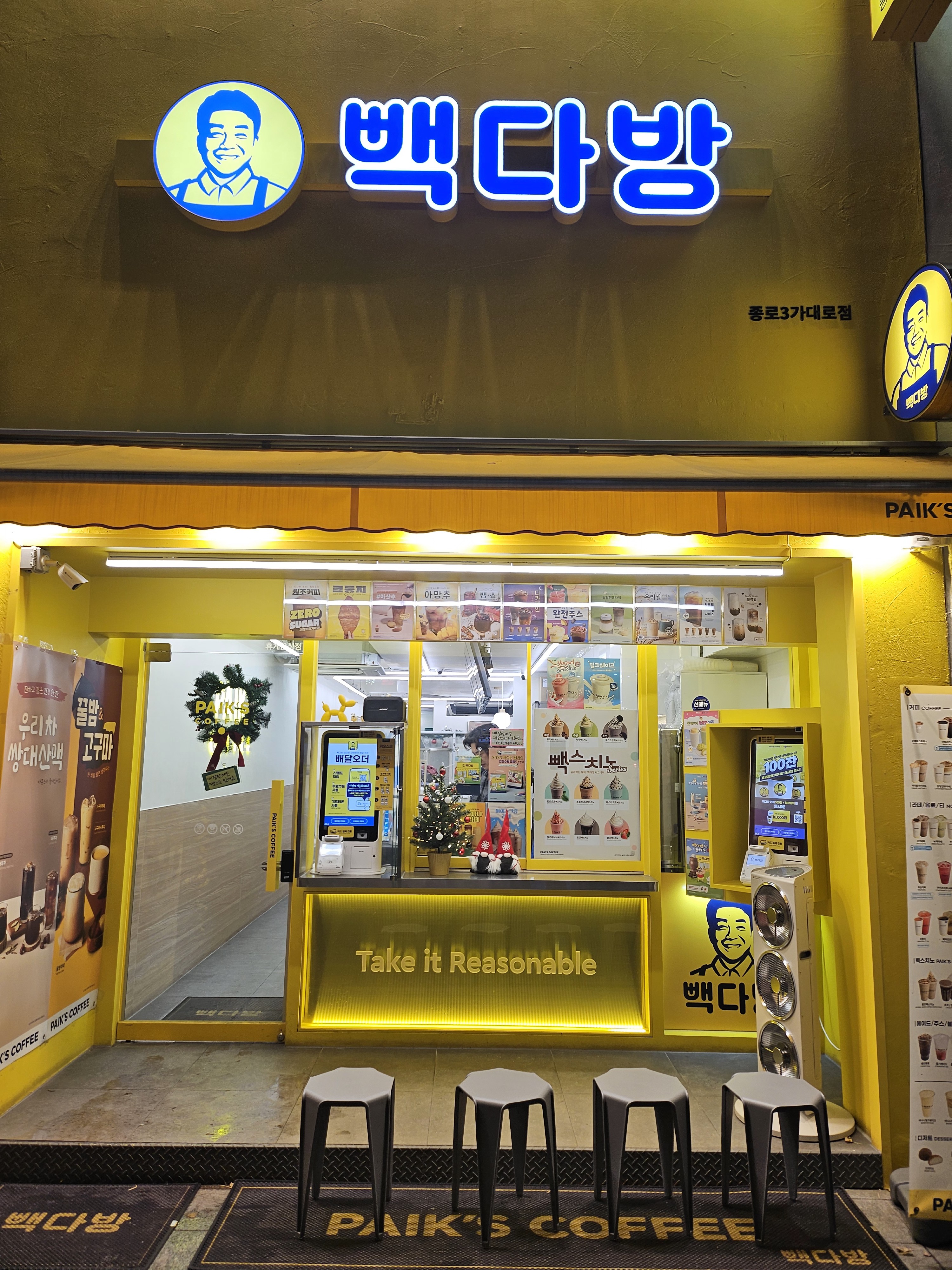 빽다방 종로3가대로점