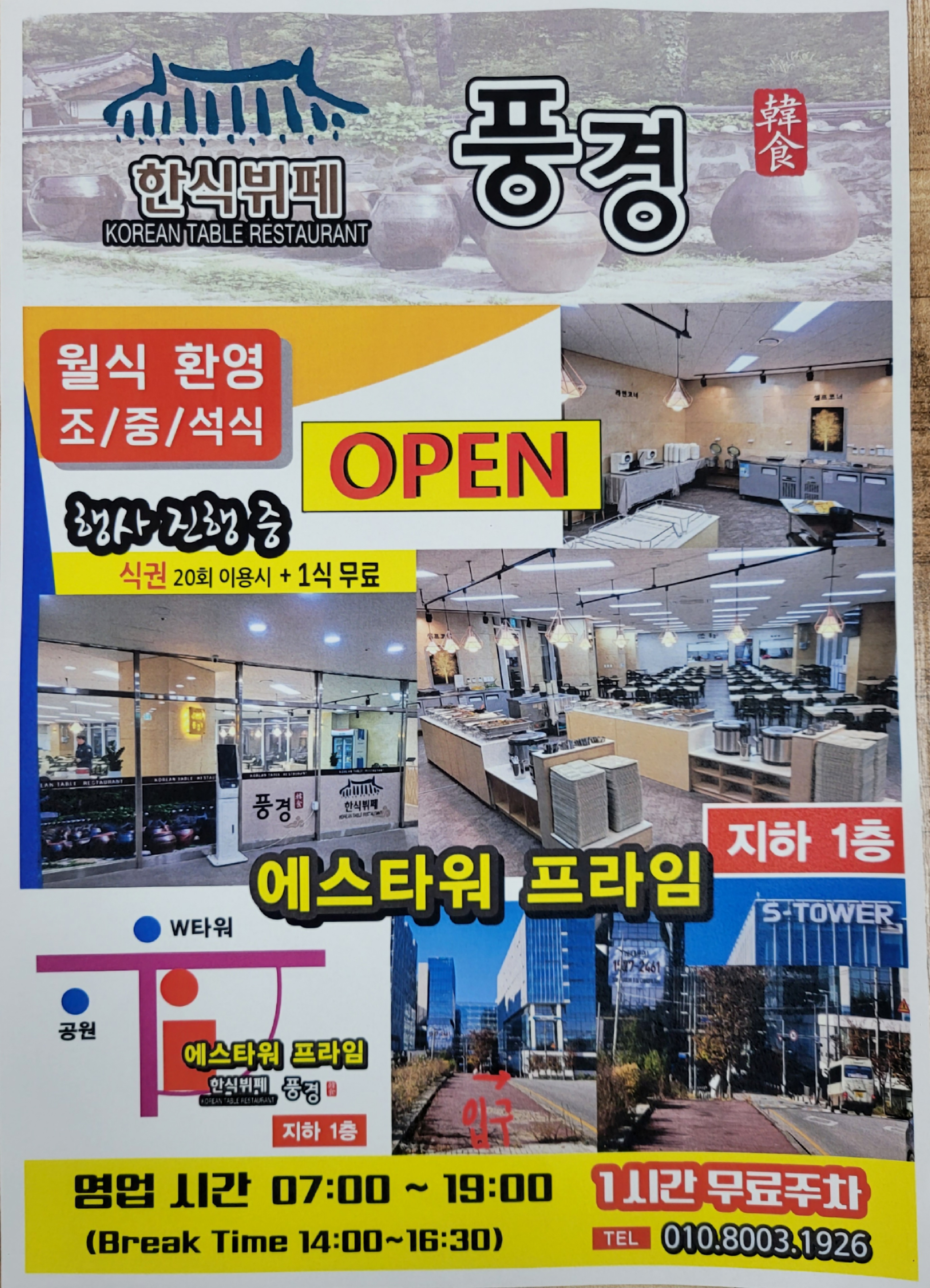 한식풍경