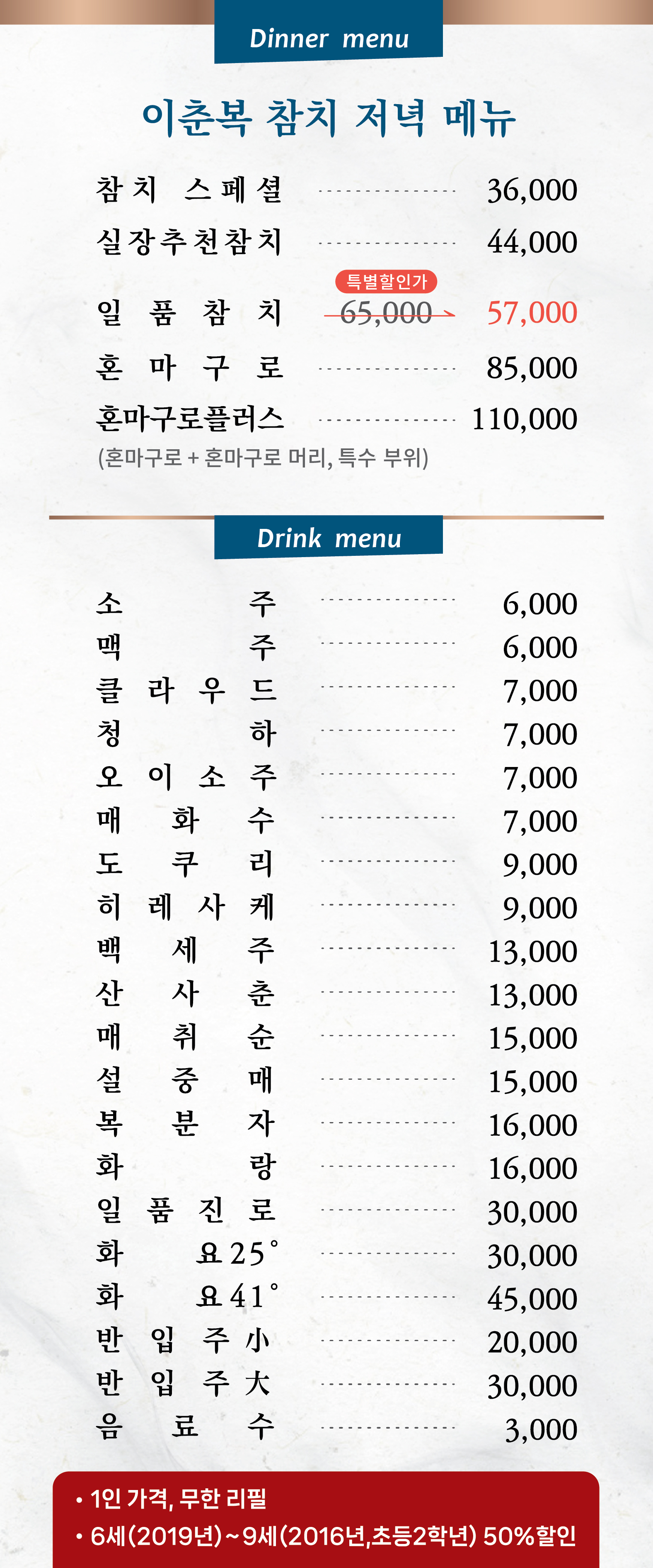 이춘복참치 공덕점