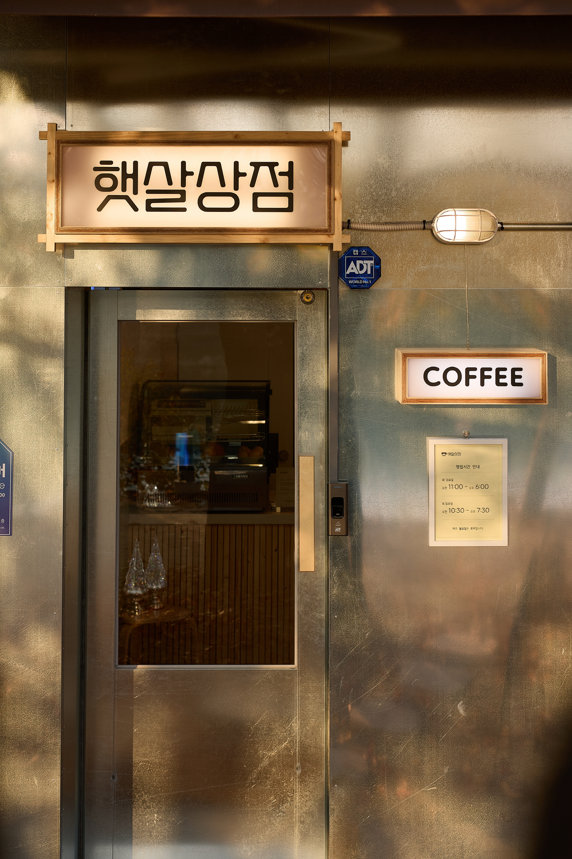 햇살상점 참고 이미지 3